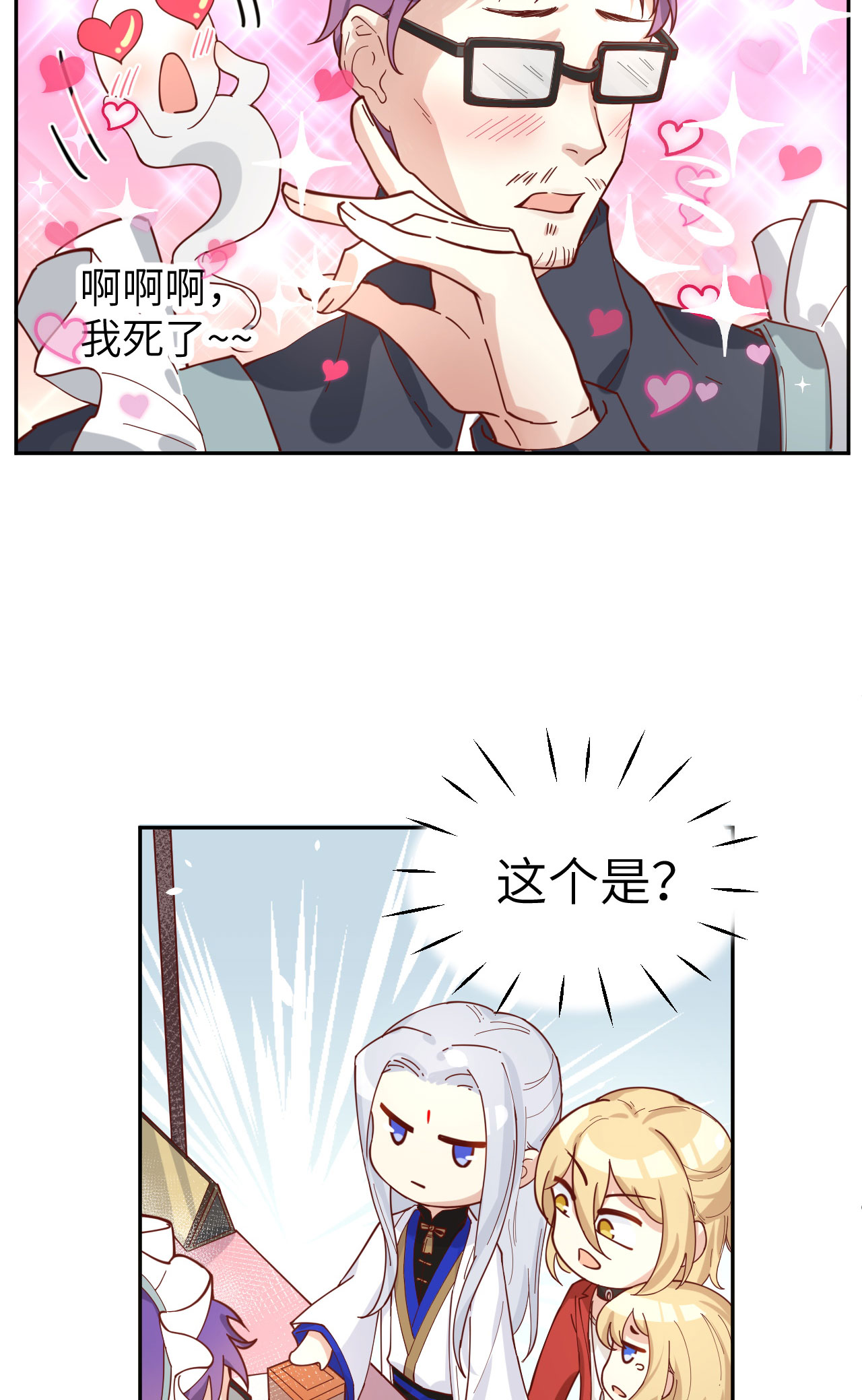修真奶爸惹不起010 乘风破浪の花花幼儿园