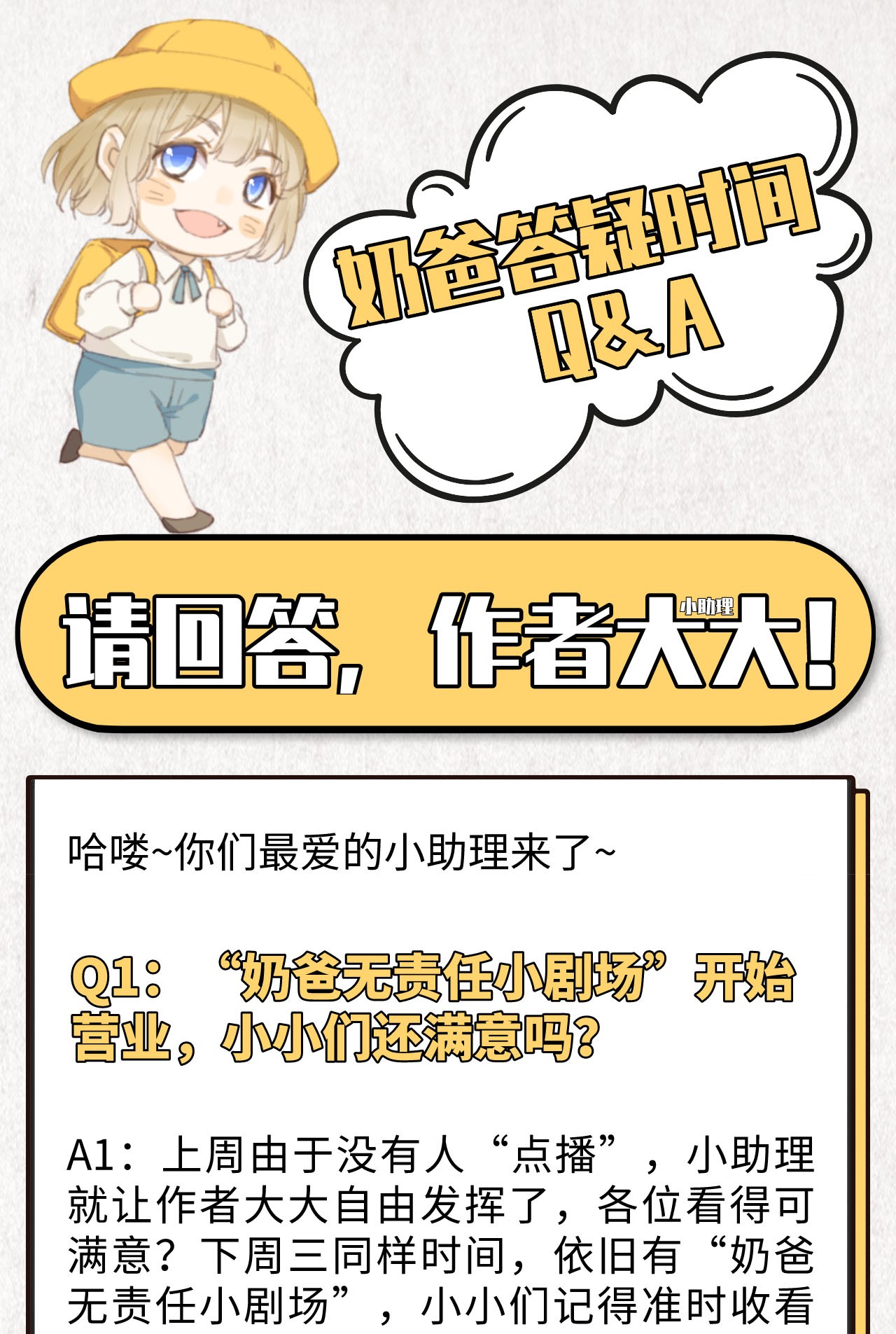 修真奶爸惹不起010 乘风破浪の花花幼儿园