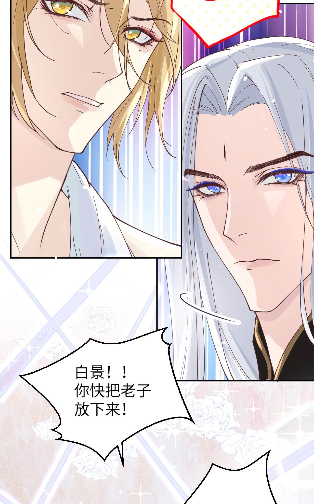 修真奶爸惹不起010 乘风破浪の花花幼儿园