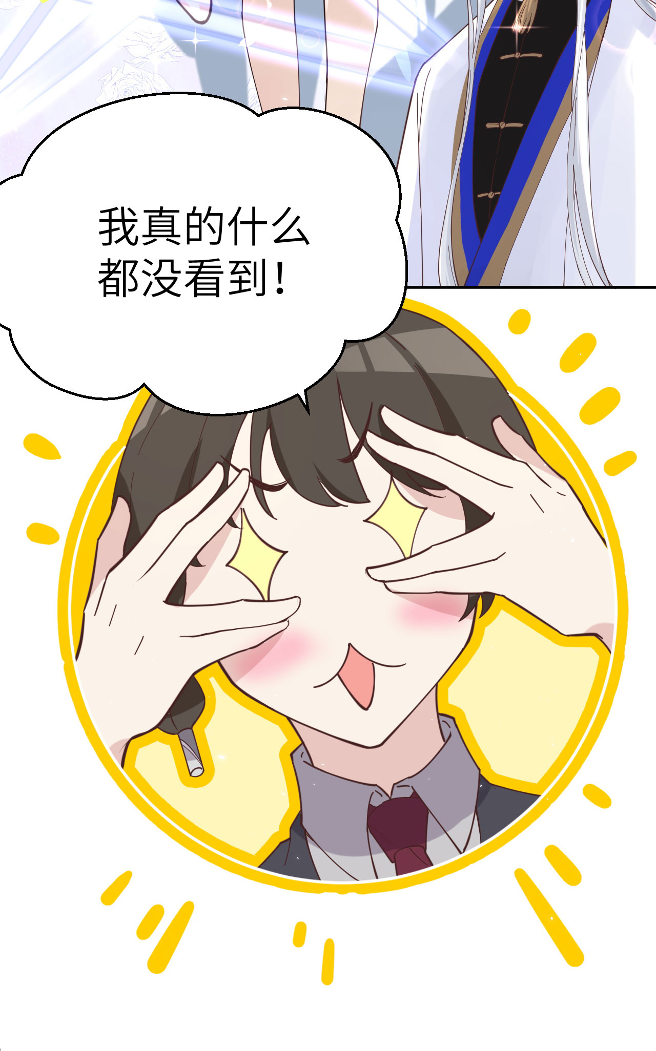 修真奶爸惹不起010 乘风破浪の花花幼儿园