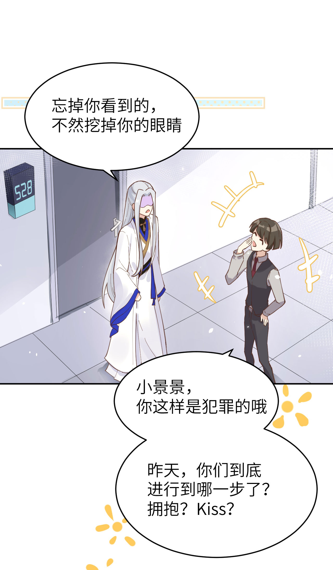 修真奶爸惹不起010 乘风破浪の花花幼儿园
