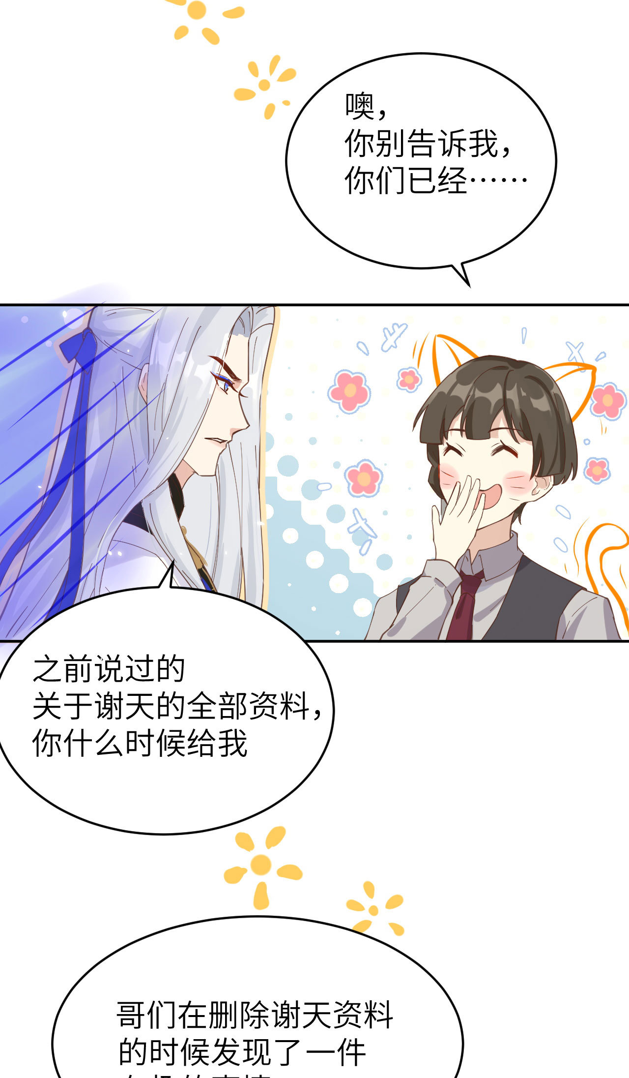修真奶爸惹不起010 乘风破浪の花花幼儿园