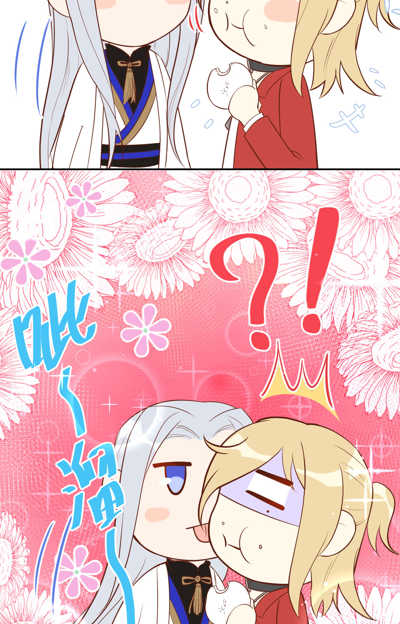 修真奶爸惹不起番外02 茶余饭后2