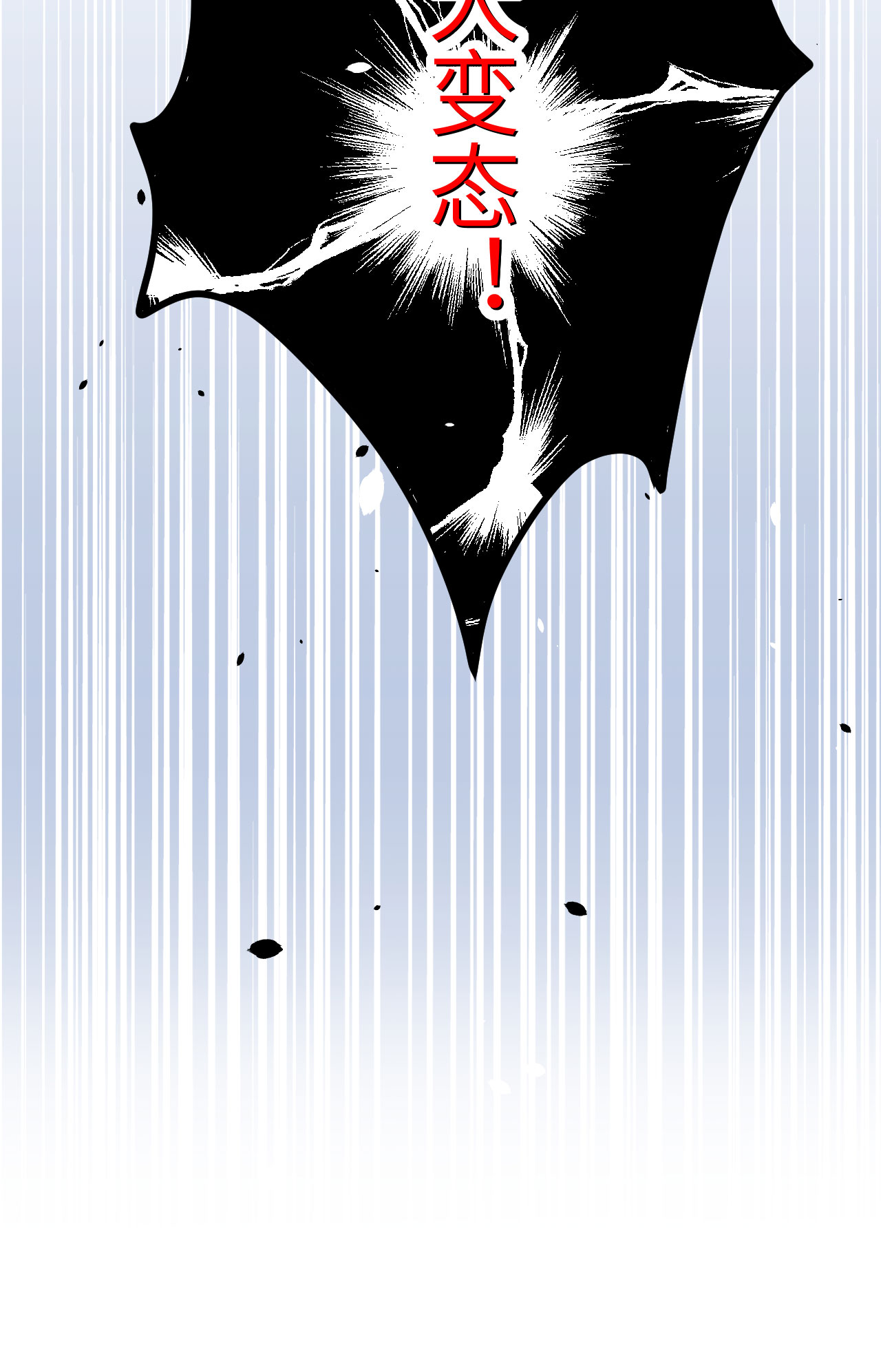 修真奶爸惹不起番外02 茶余饭后2