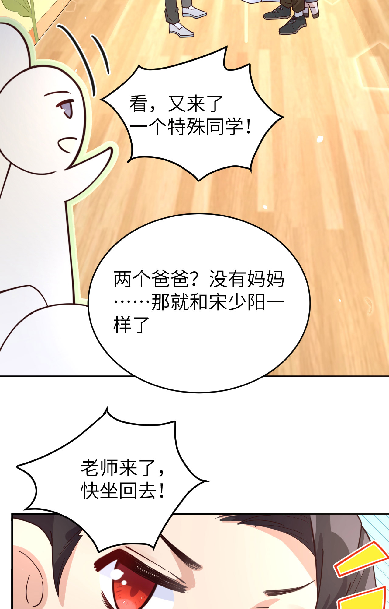 修真奶爸惹不起011 多多和少少