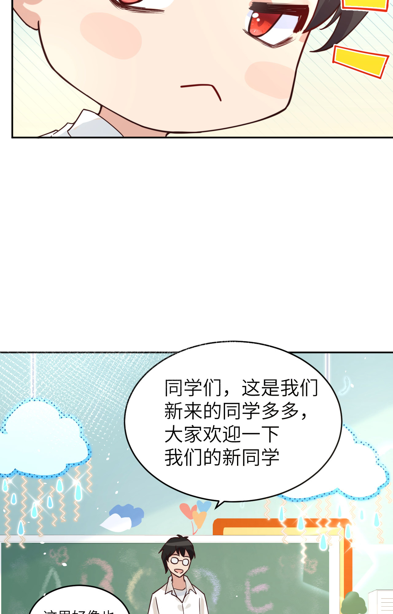 修真奶爸惹不起011 多多和少少