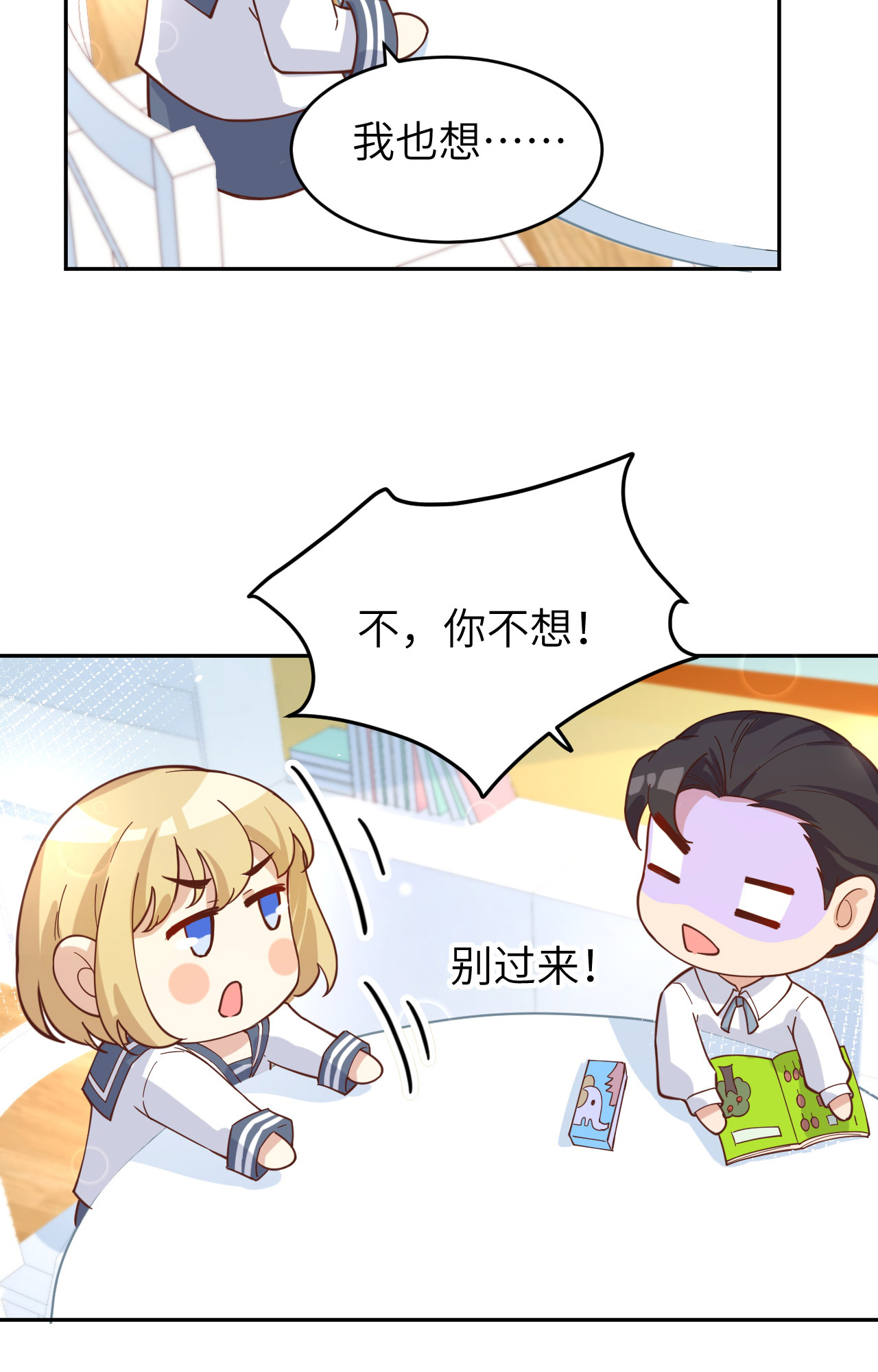 修真奶爸惹不起011 多多和少少