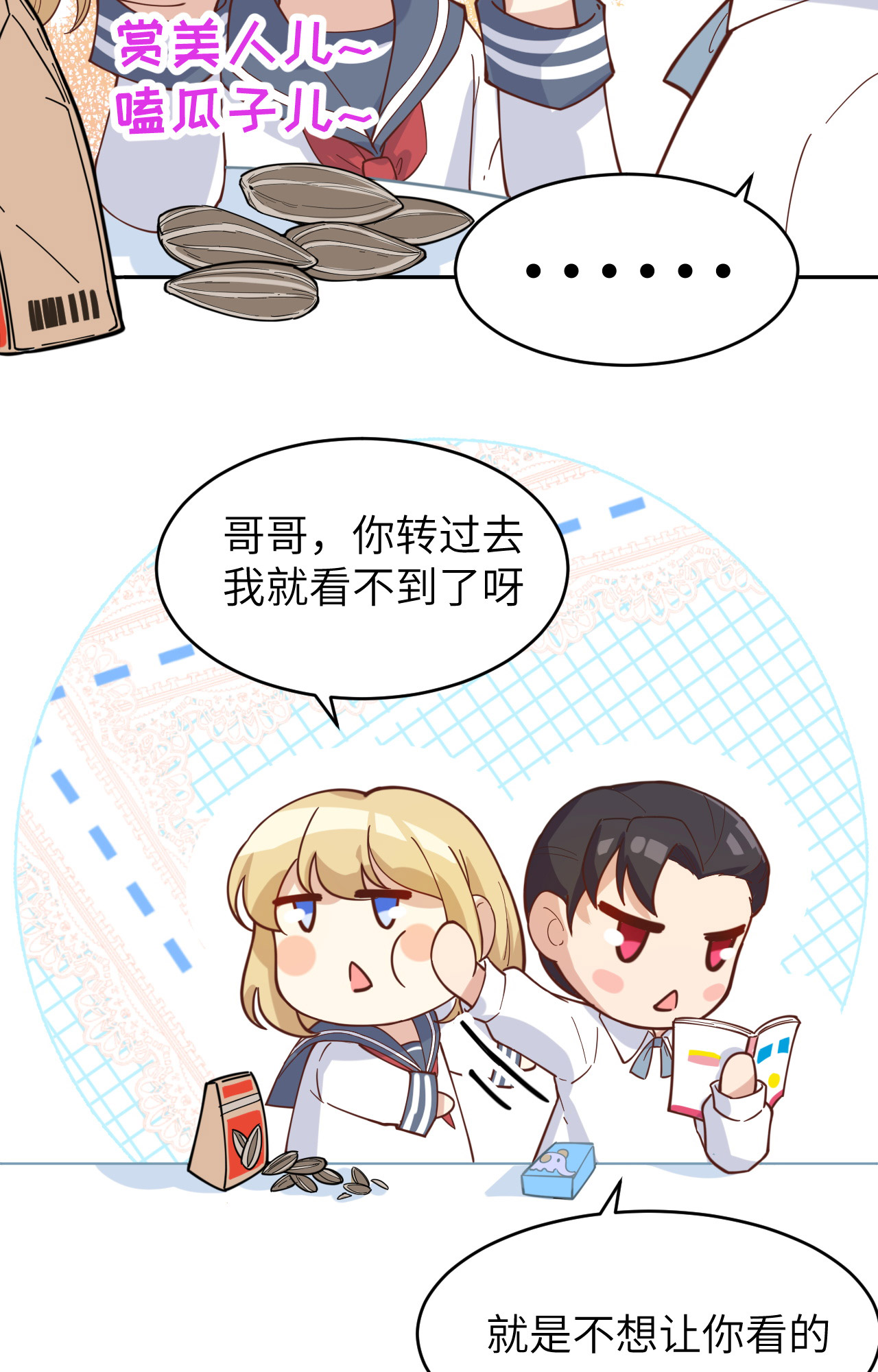 修真奶爸惹不起011 多多和少少