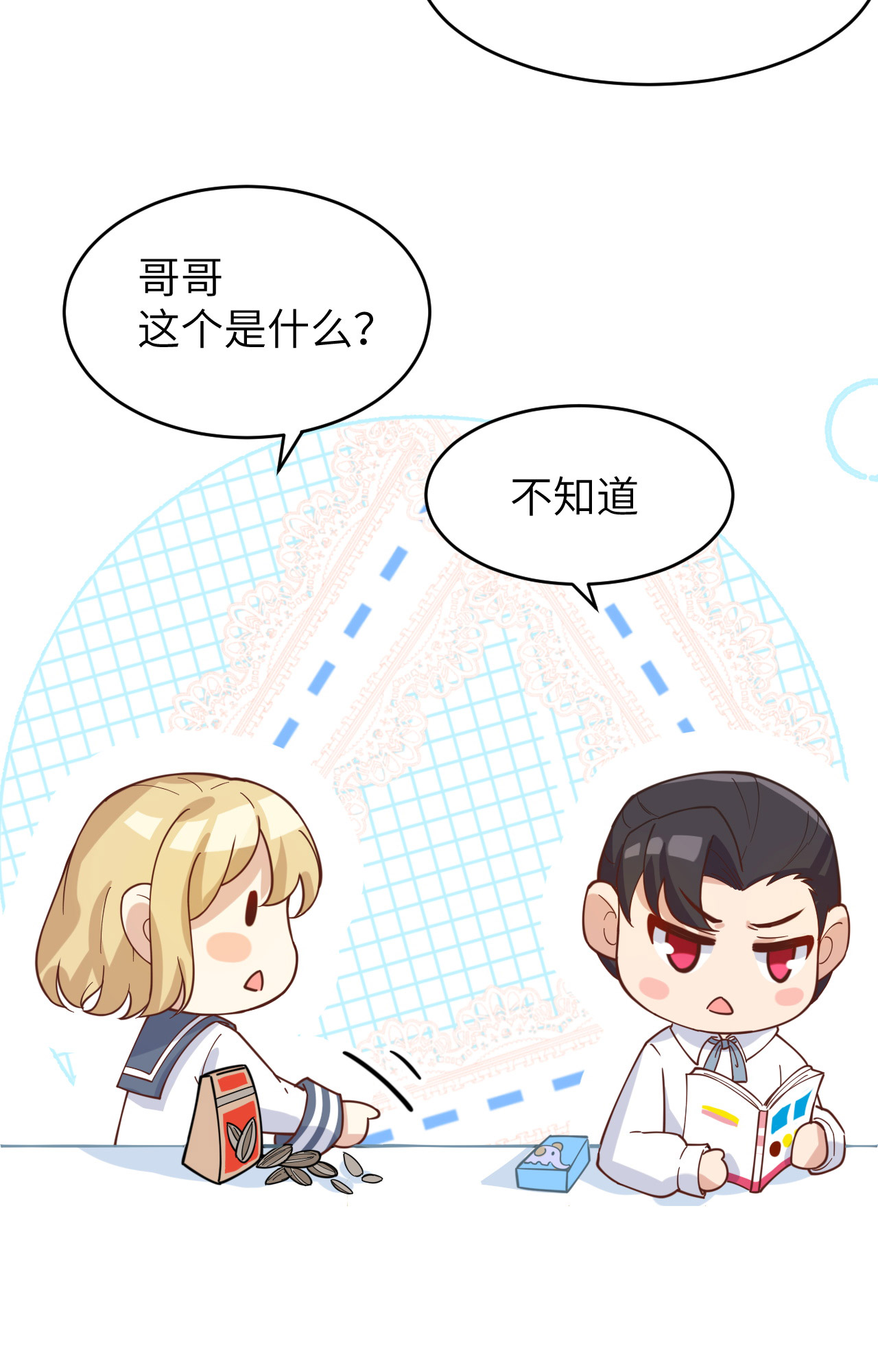 修真奶爸惹不起011 多多和少少