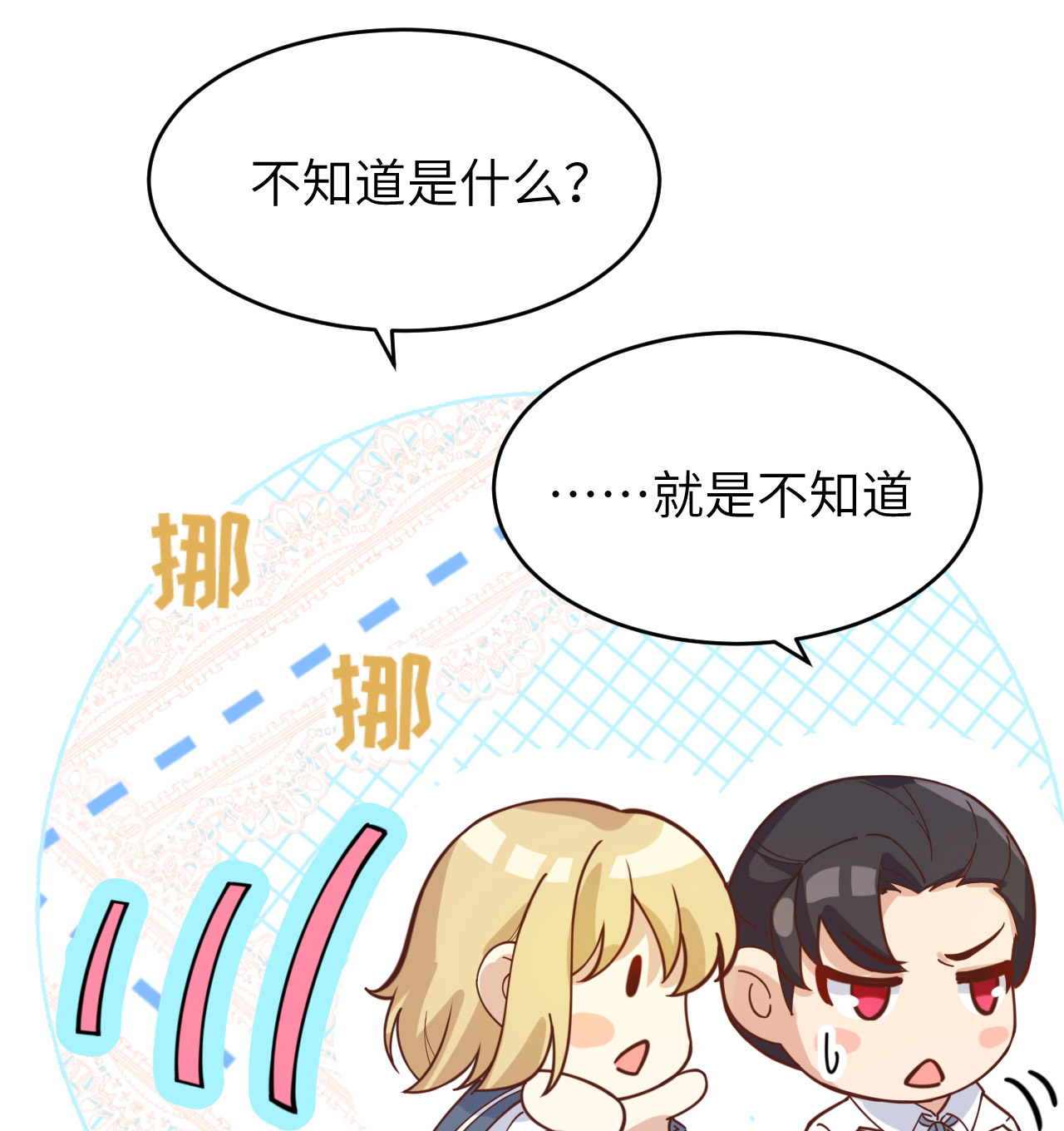 修真奶爸惹不起011 多多和少少