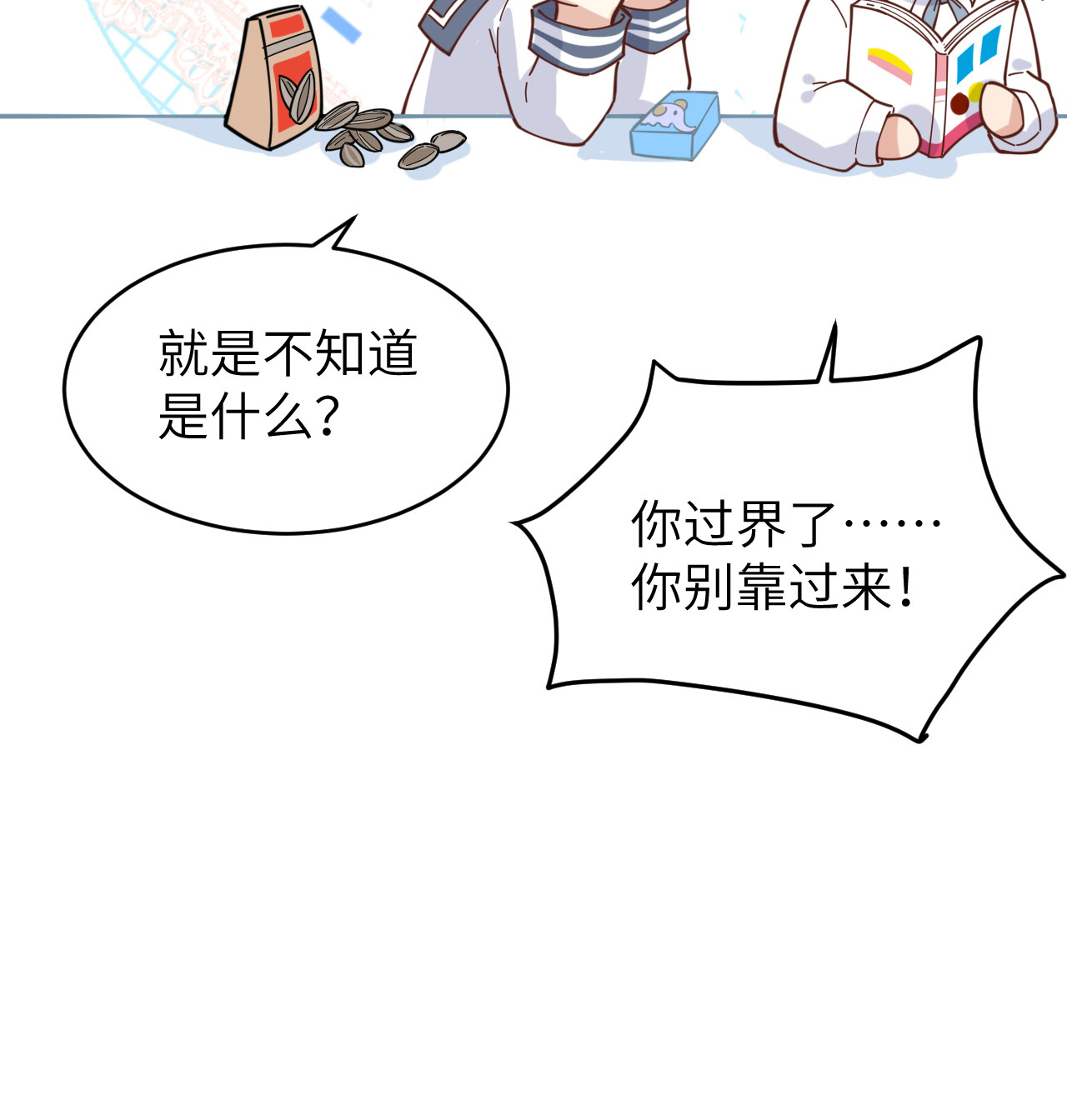 修真奶爸惹不起011 多多和少少