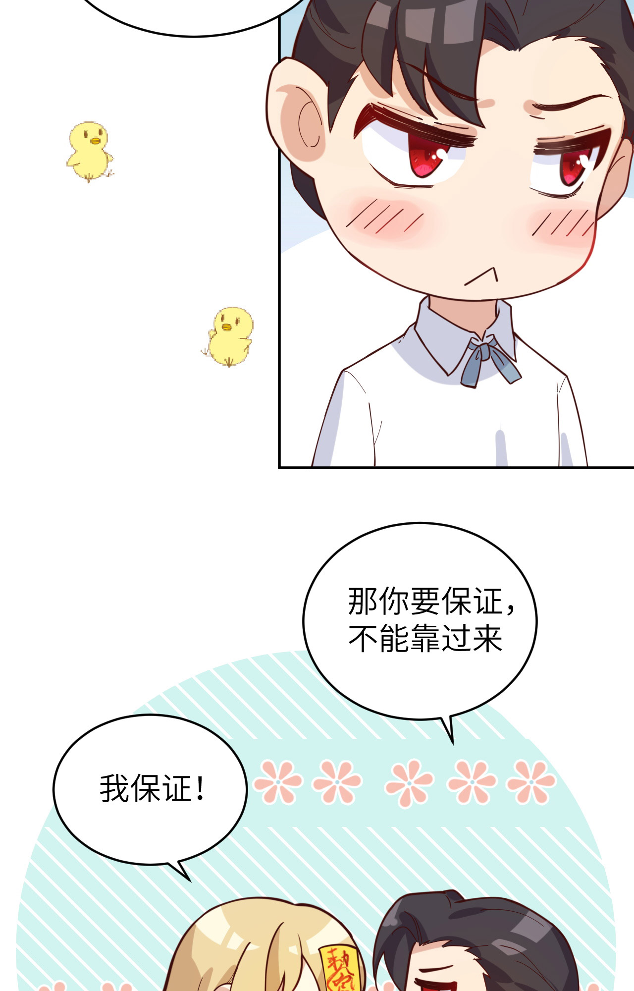 修真奶爸惹不起011 多多和少少