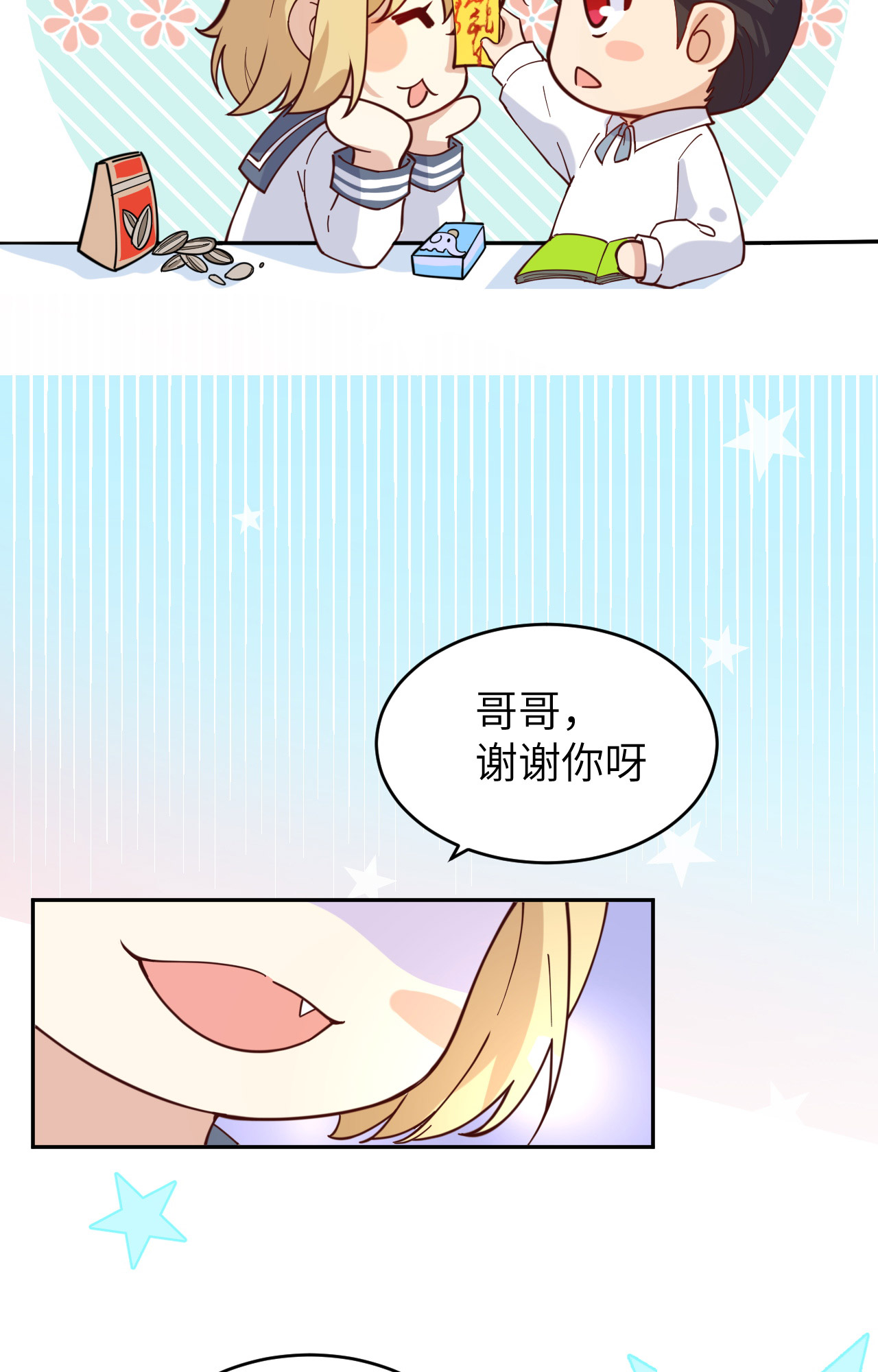 修真奶爸惹不起011 多多和少少