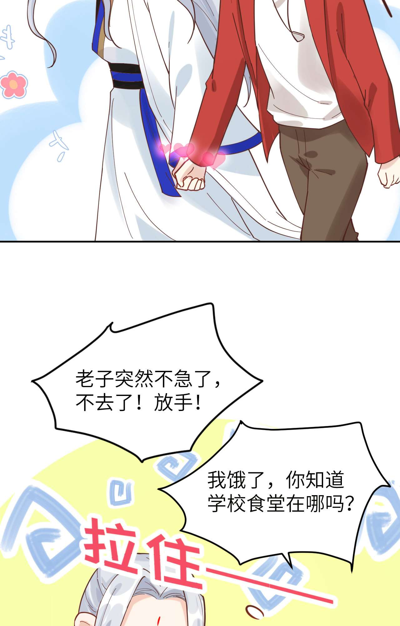 修真奶爸惹不起011 多多和少少