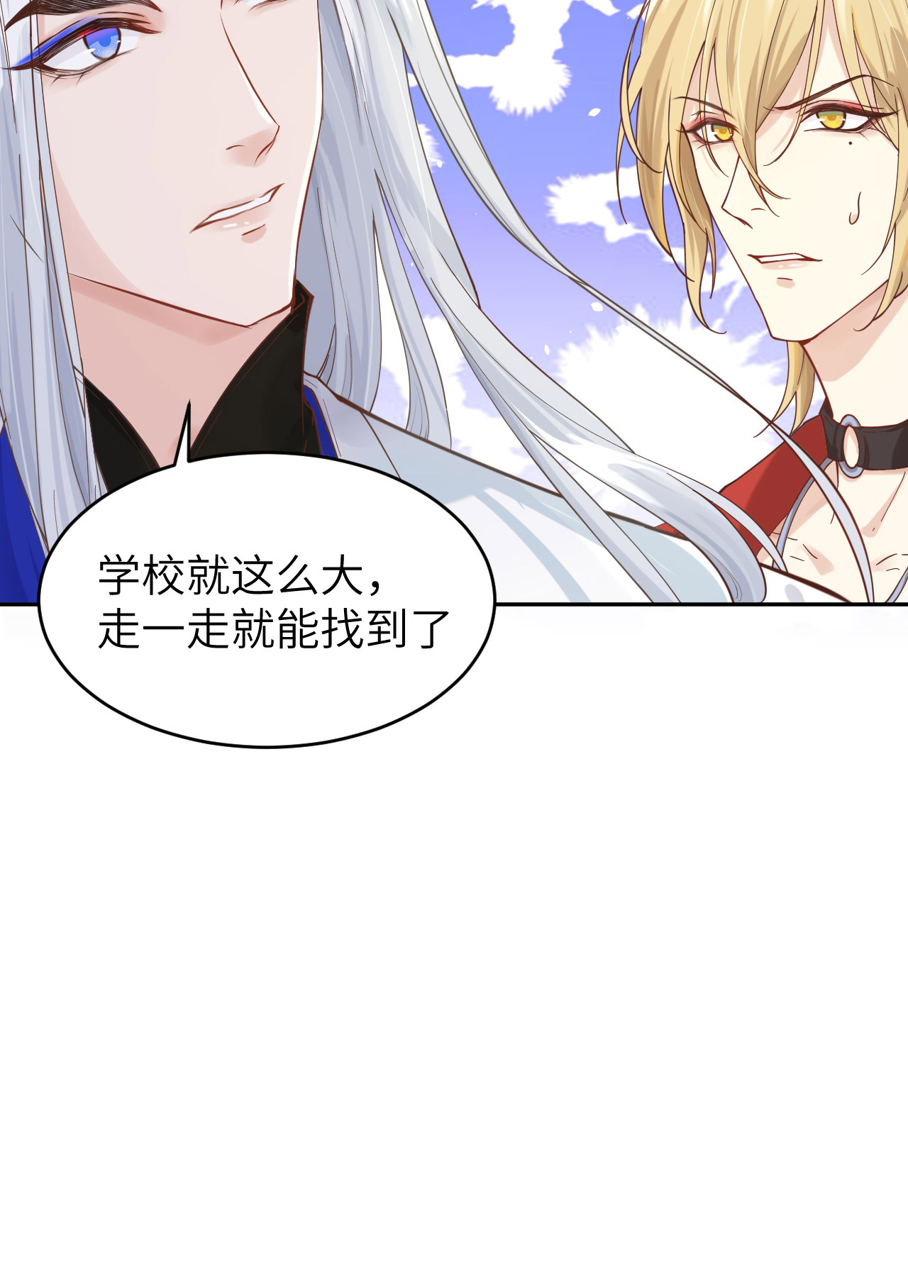 修真奶爸惹不起011 多多和少少