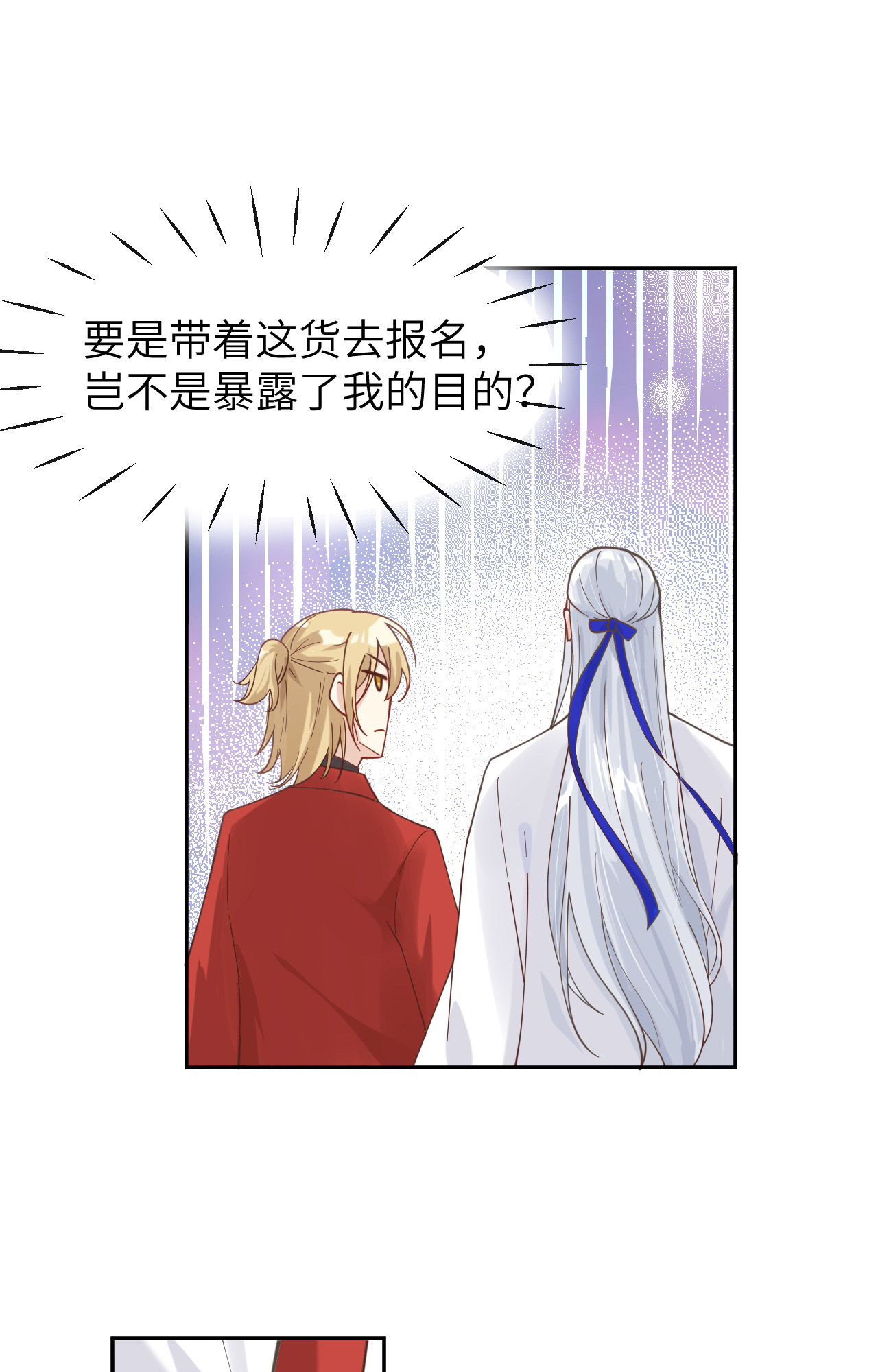 修真奶爸惹不起011 多多和少少