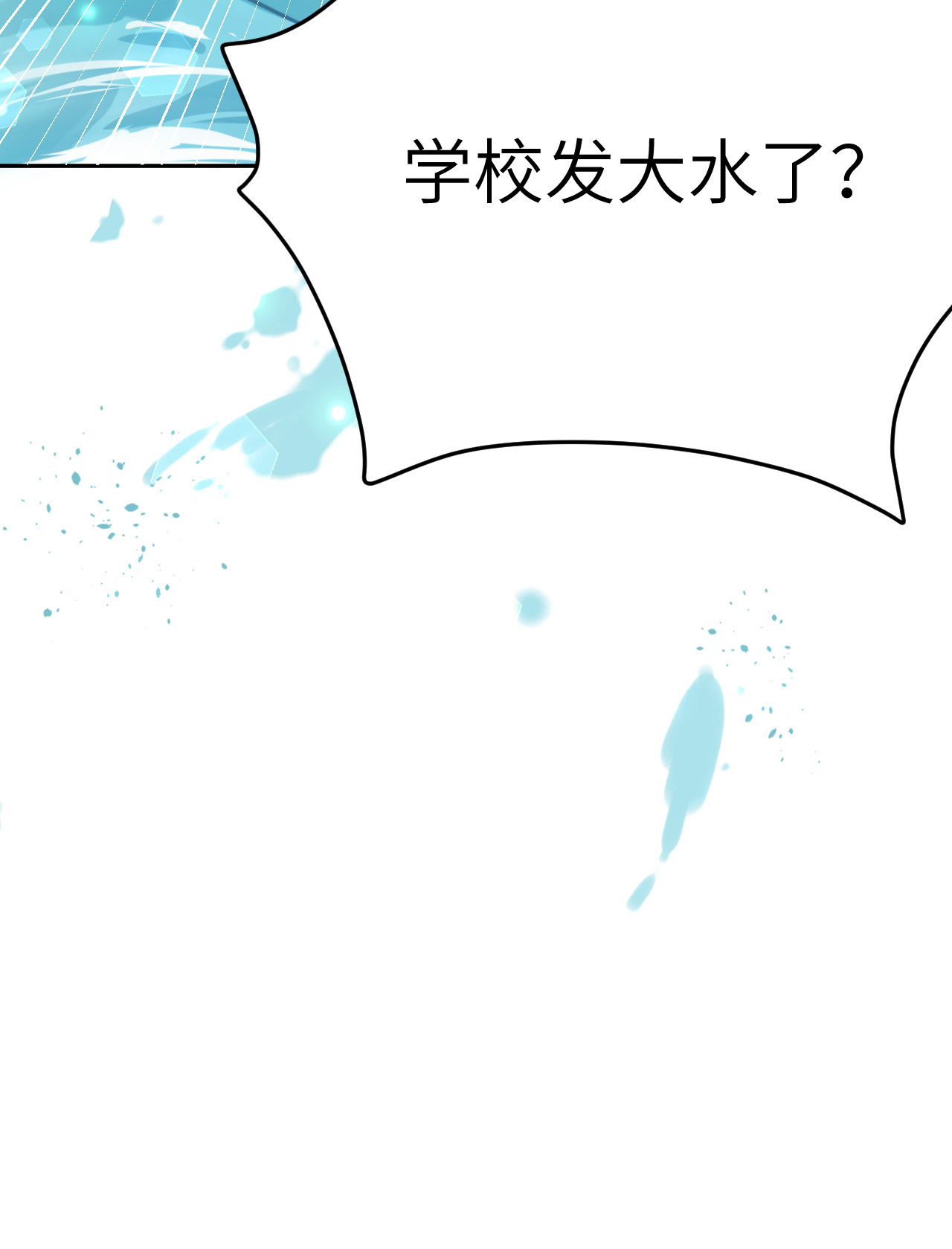 修真奶爸惹不起011 多多和少少