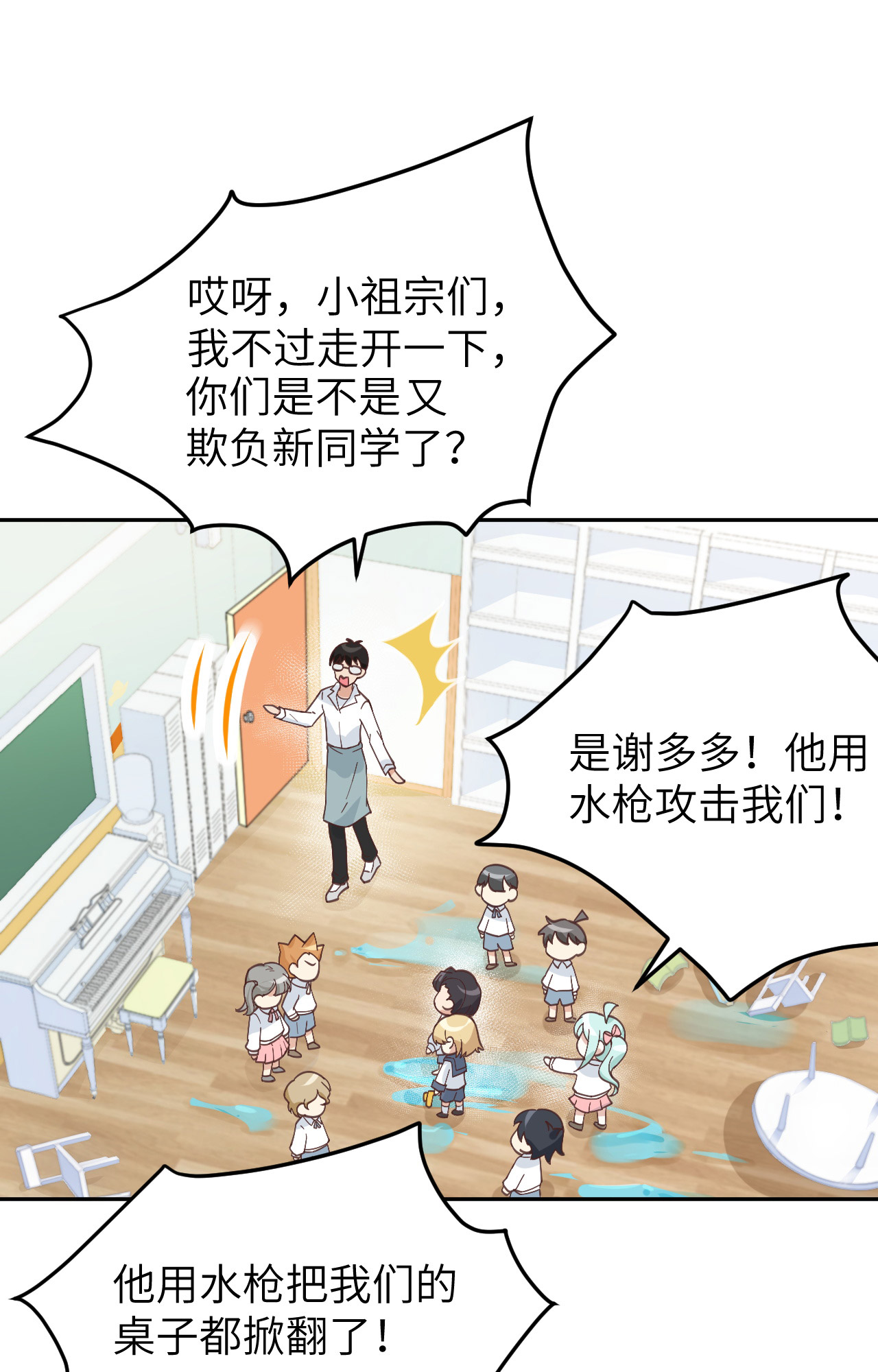 修真奶爸惹不起011 多多和少少