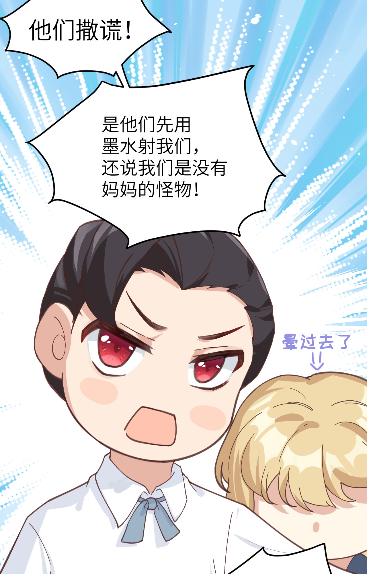 修真奶爸惹不起011 多多和少少