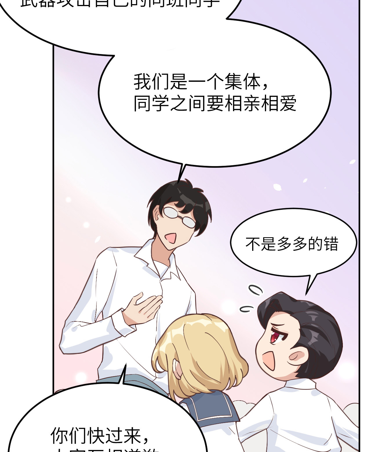修真奶爸惹不起011 多多和少少