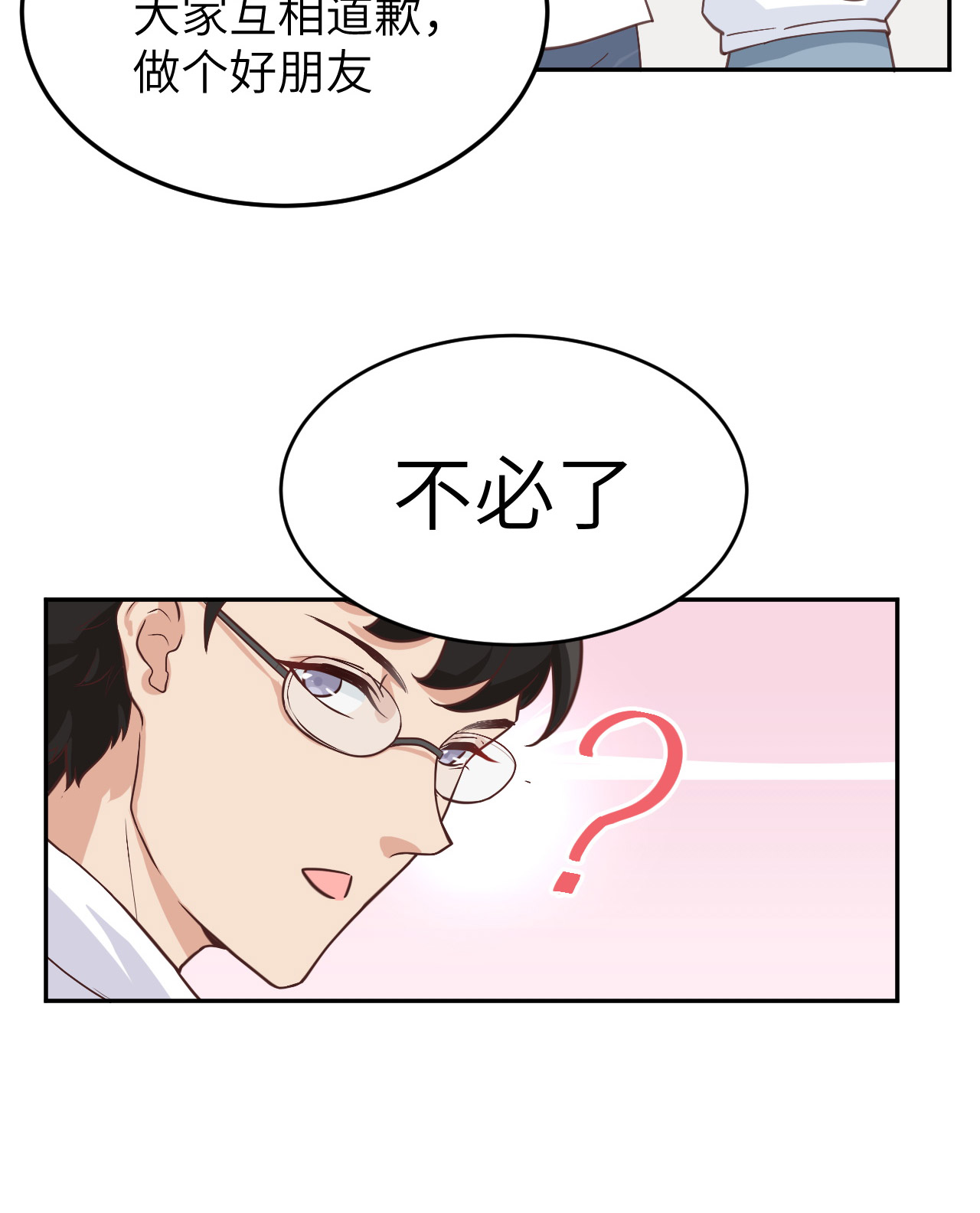 修真奶爸惹不起011 多多和少少