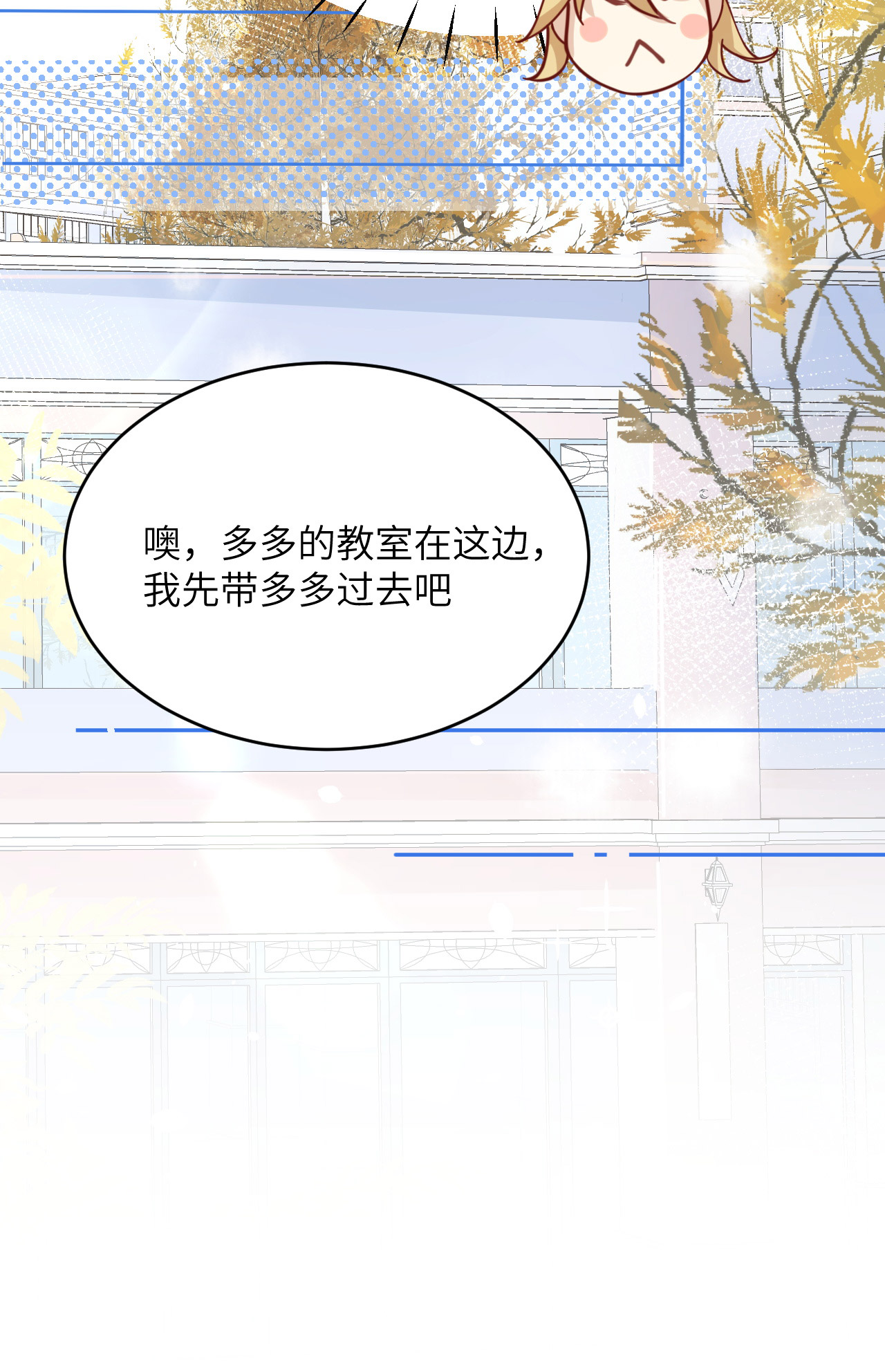 修真奶爸惹不起011 多多和少少