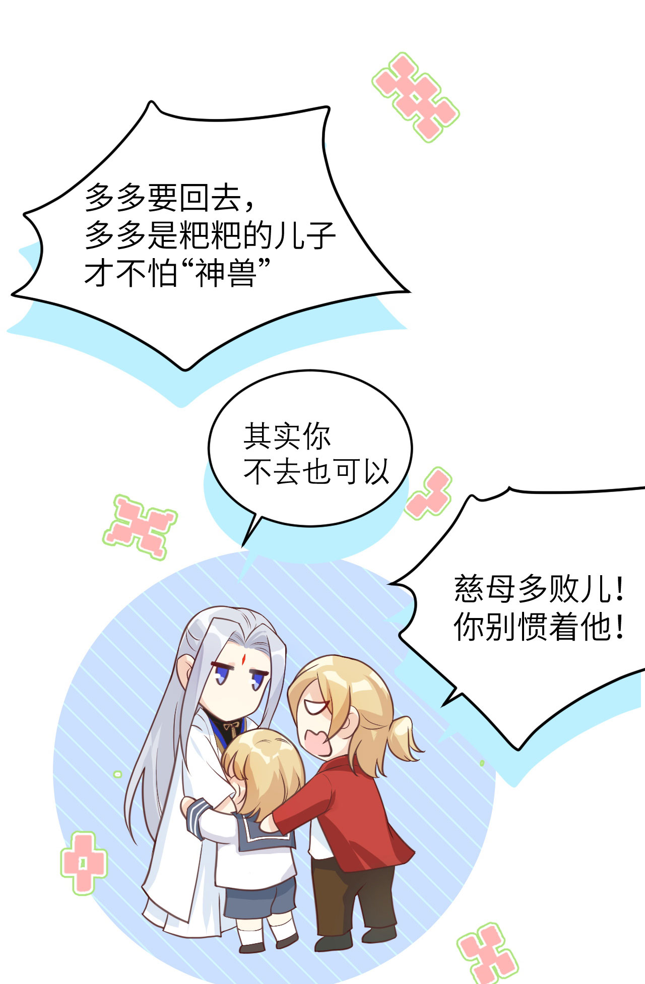修真奶爸惹不起012 我白景的儿子不需要受这种委屈
