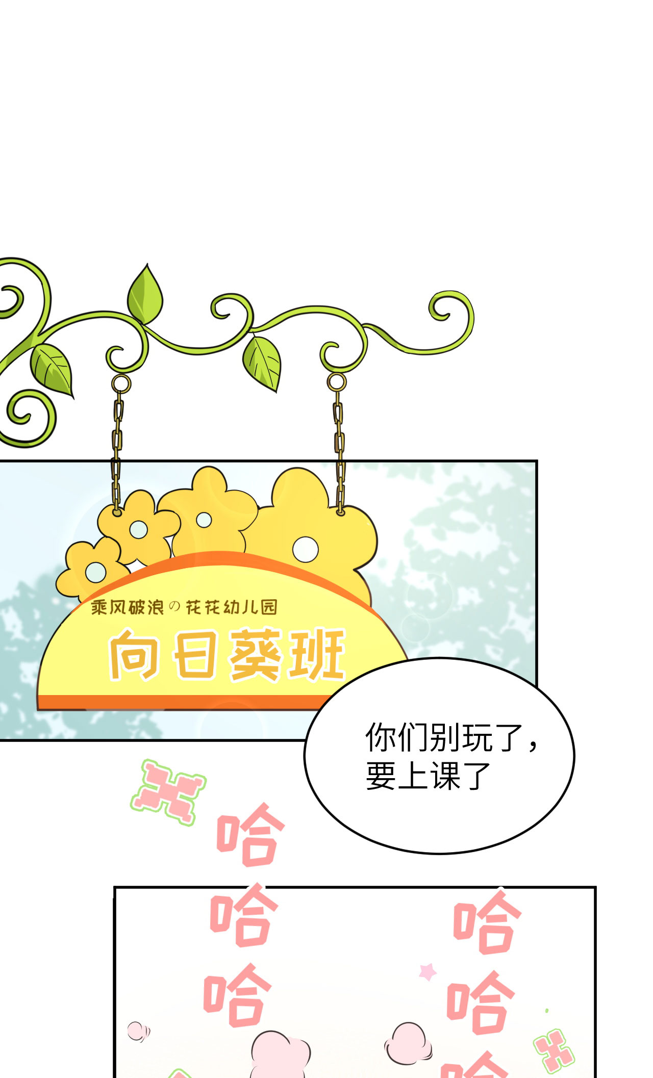 修真奶爸惹不起012 我白景的儿子不需要受这种委屈