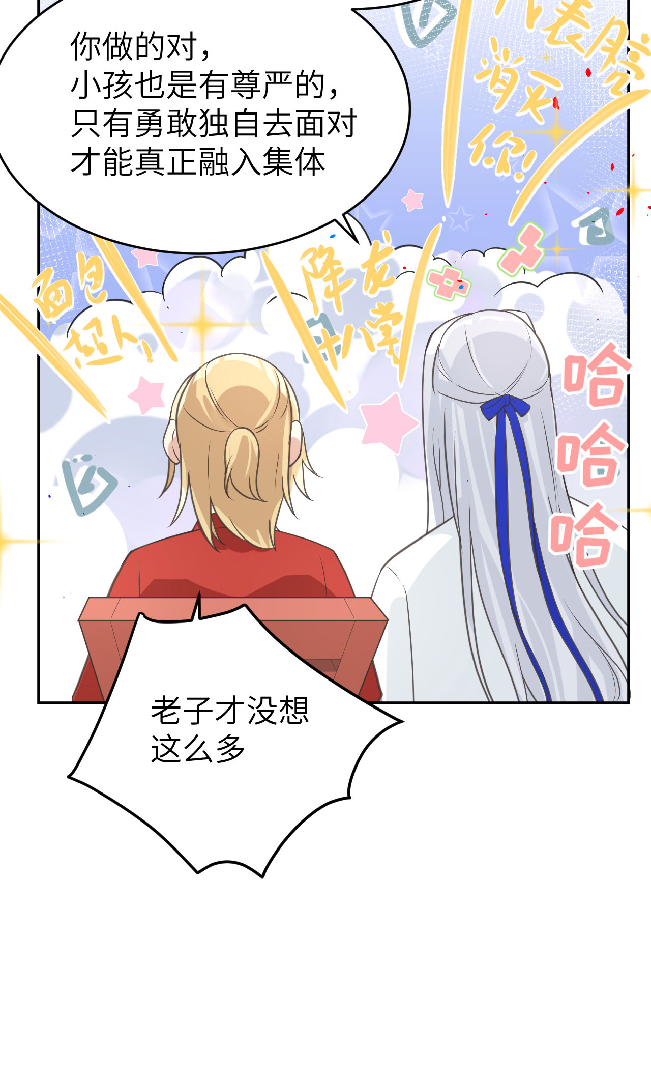 修真奶爸惹不起012 我白景的儿子不需要受这种委屈