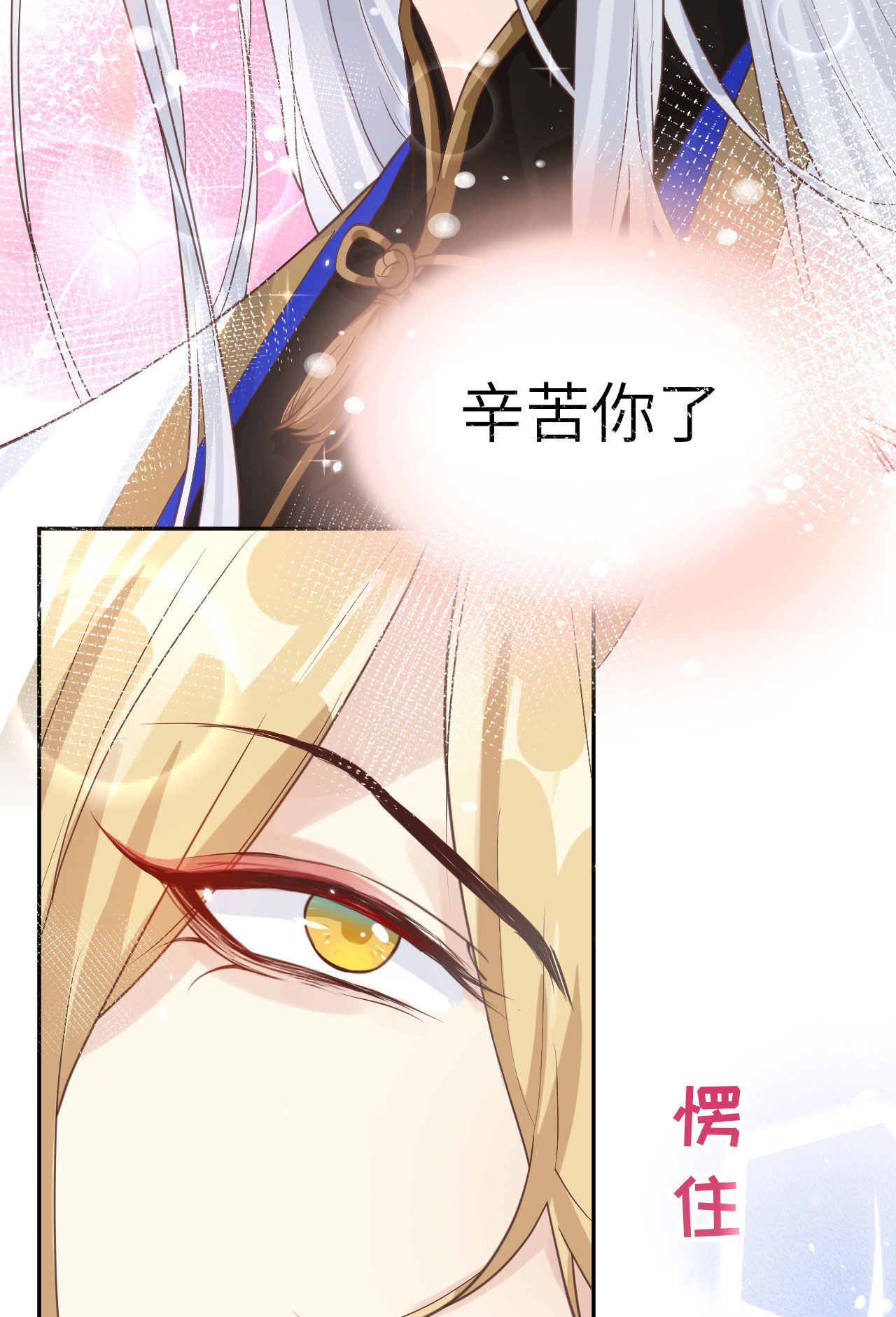 修真奶爸惹不起012 我白景的儿子不需要受这种委屈