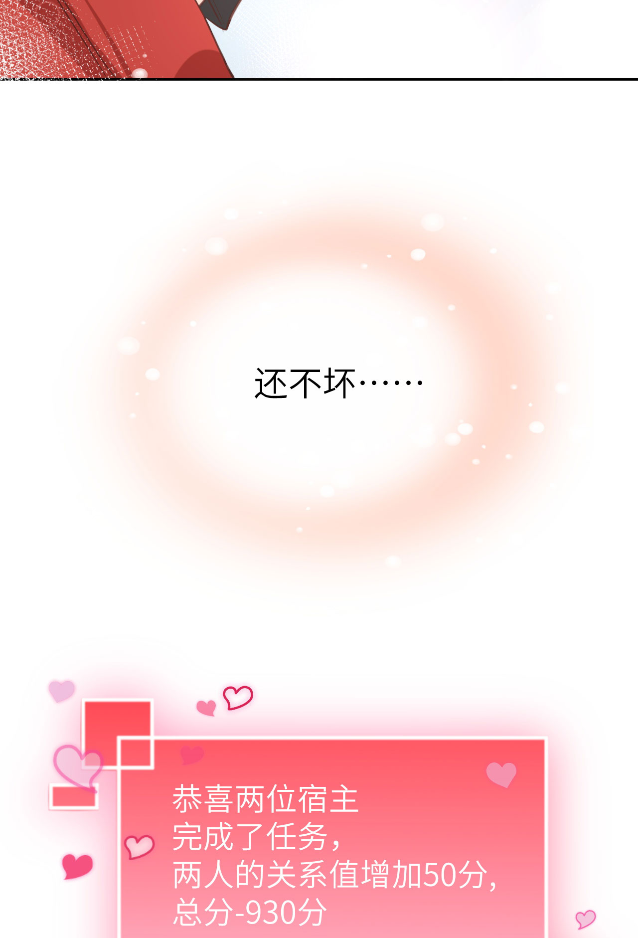 修真奶爸惹不起012 我白景的儿子不需要受这种委屈