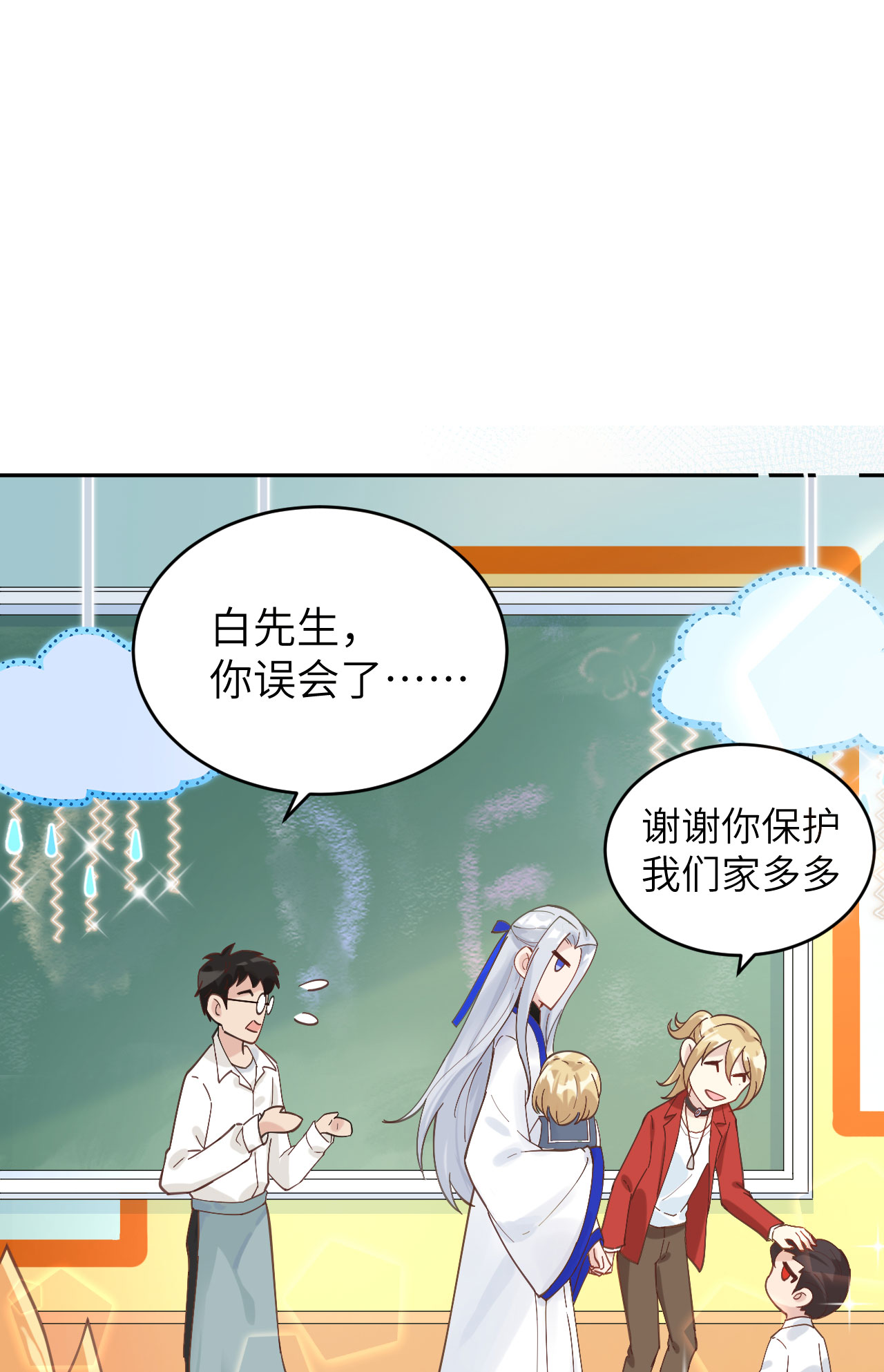 修真奶爸惹不起012 我白景的儿子不需要受这种委屈