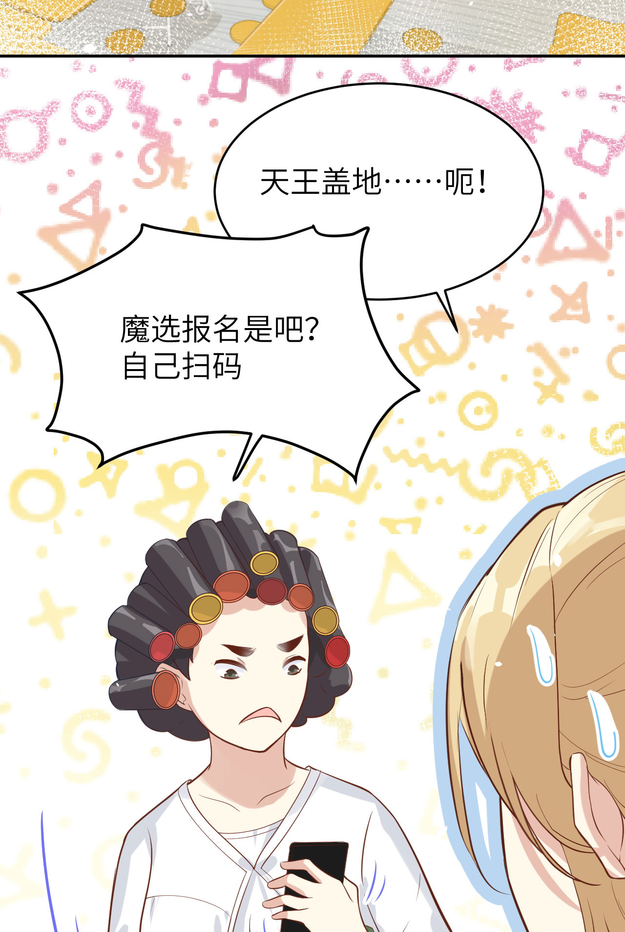 修真奶爸惹不起012 我白景的儿子不需要受这种委屈