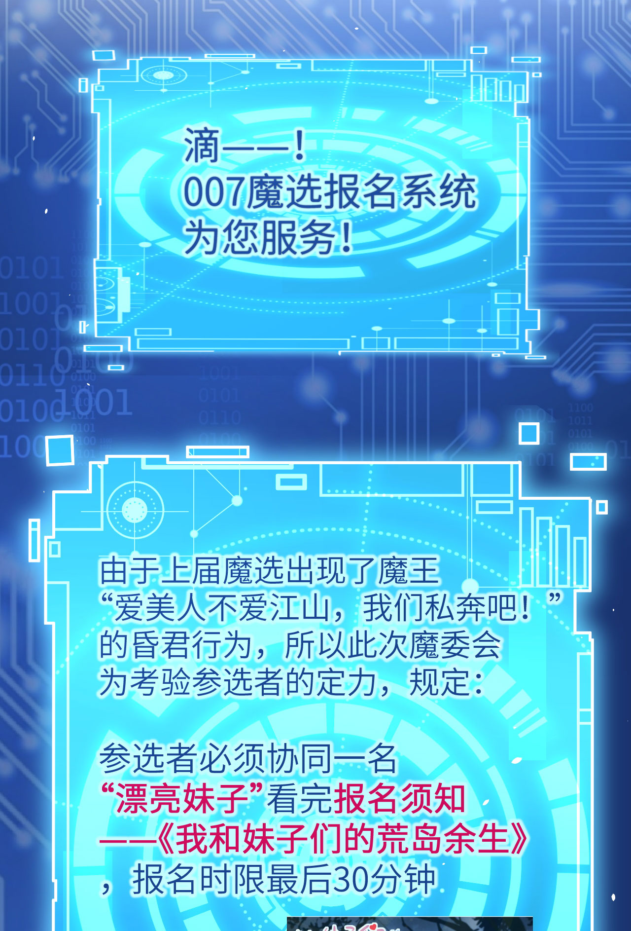 修真奶爸惹不起012 我白景的儿子不需要受这种委屈