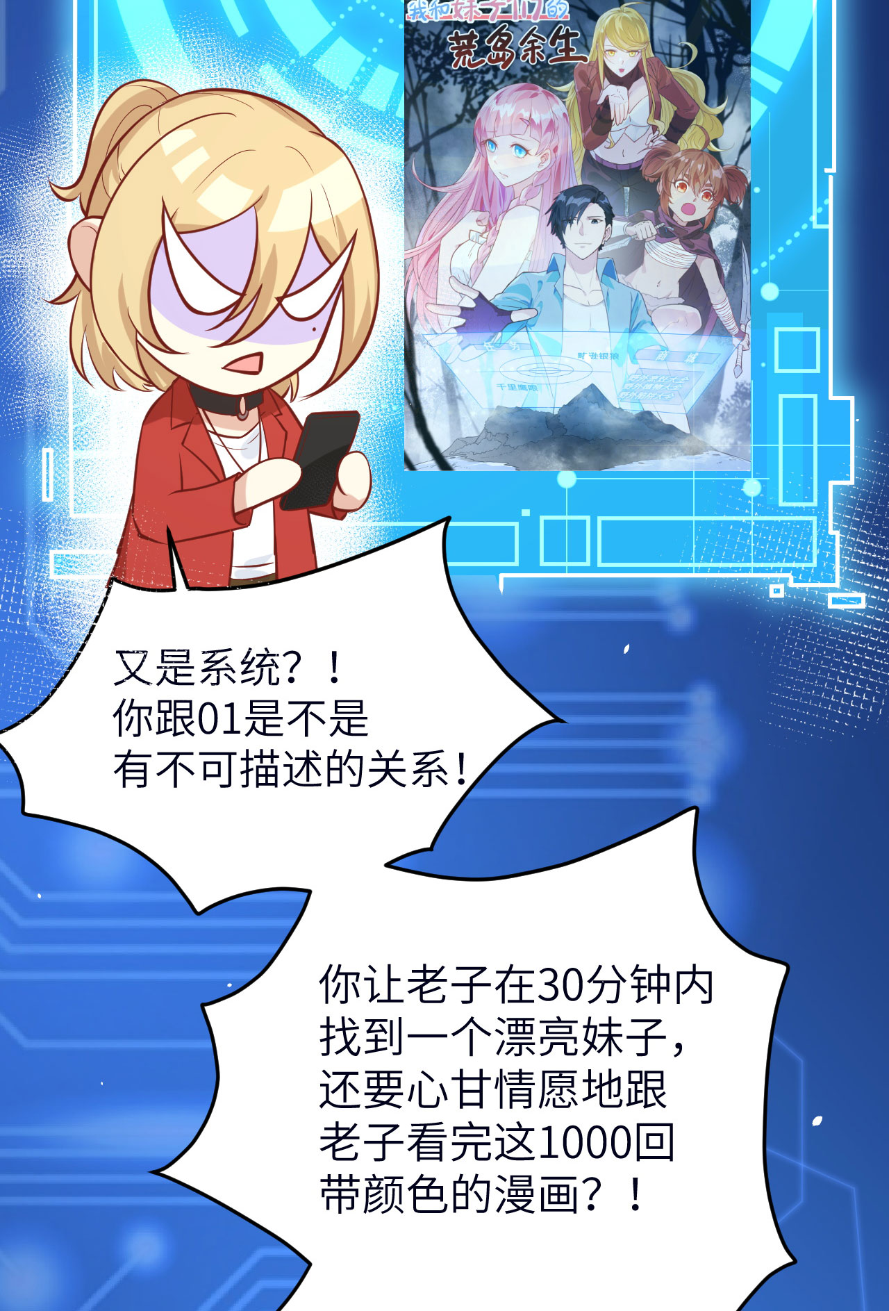 修真奶爸惹不起012 我白景的儿子不需要受这种委屈