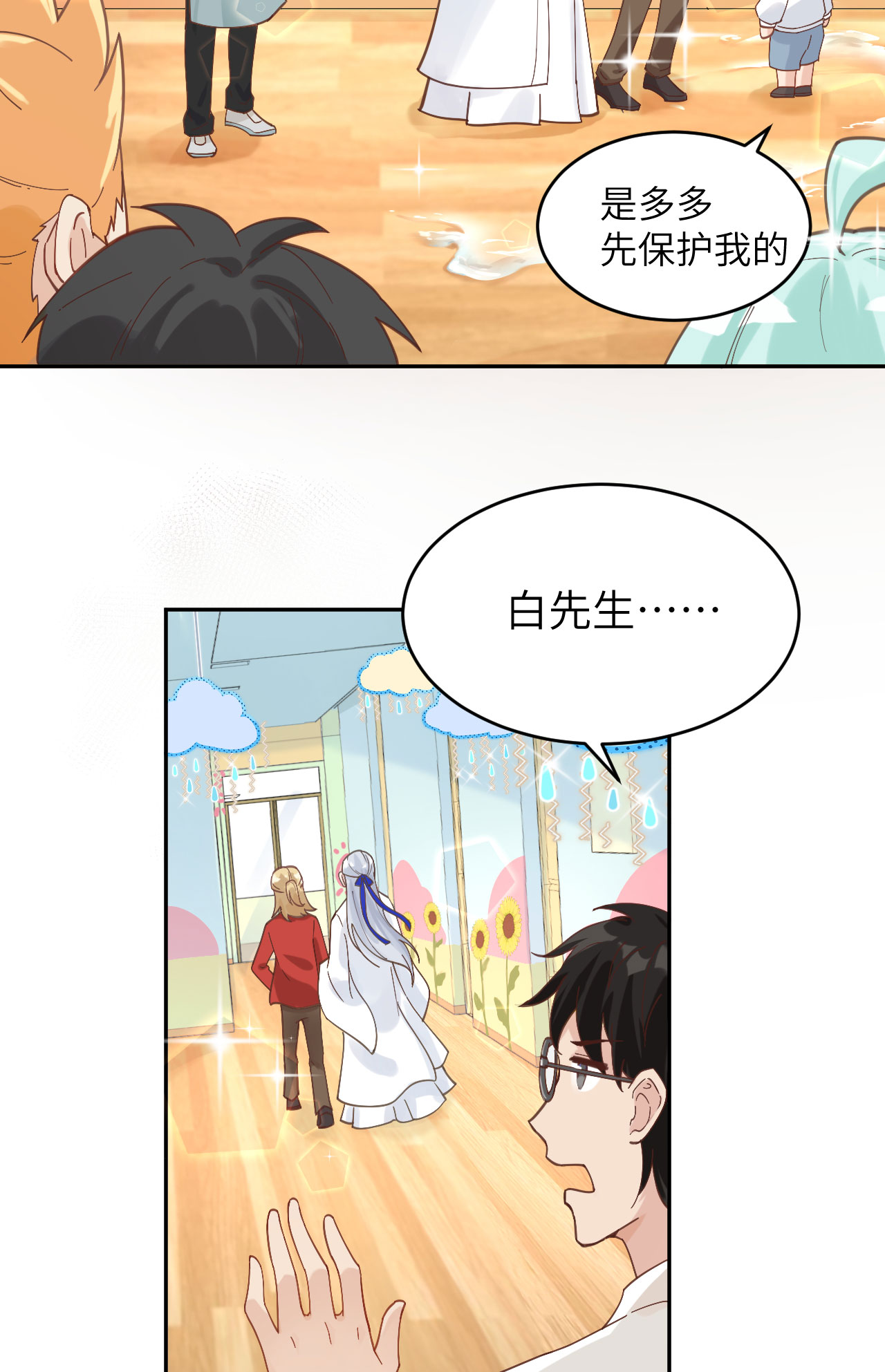 修真奶爸惹不起012 我白景的儿子不需要受这种委屈