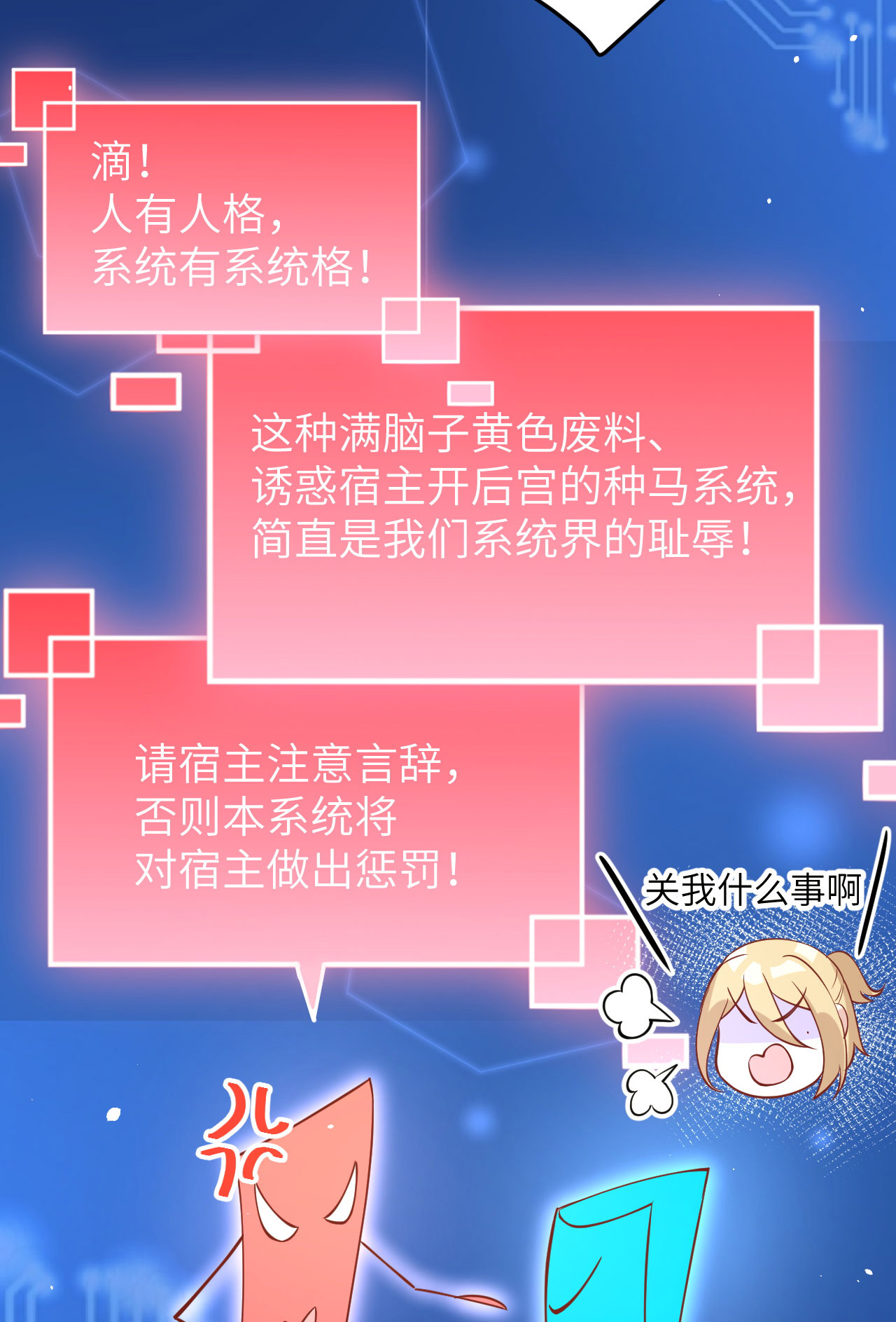 修真奶爸惹不起012 我白景的儿子不需要受这种委屈
