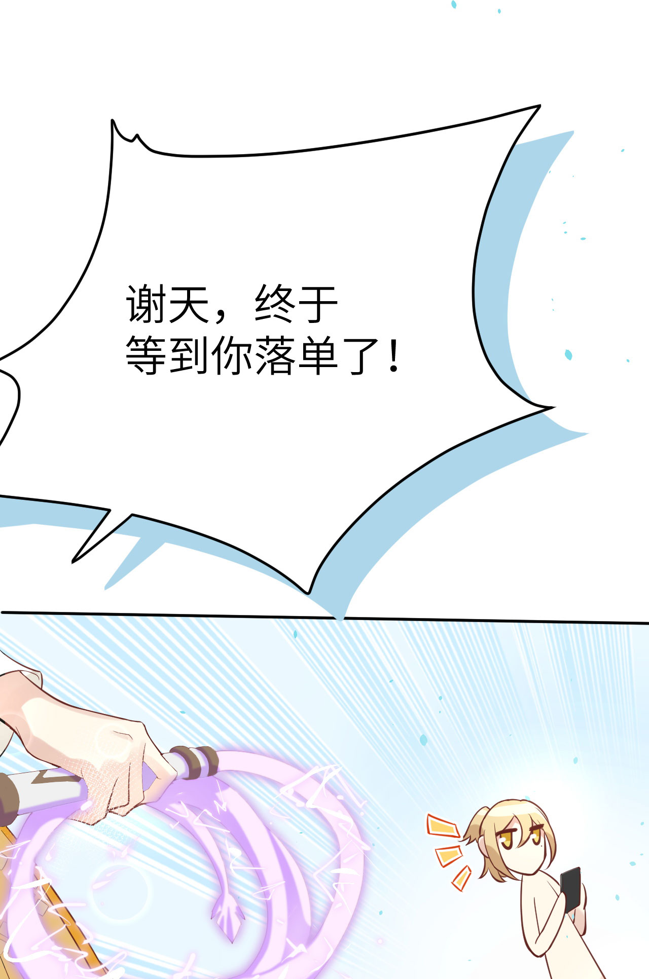 修真奶爸惹不起012 我白景的儿子不需要受这种委屈