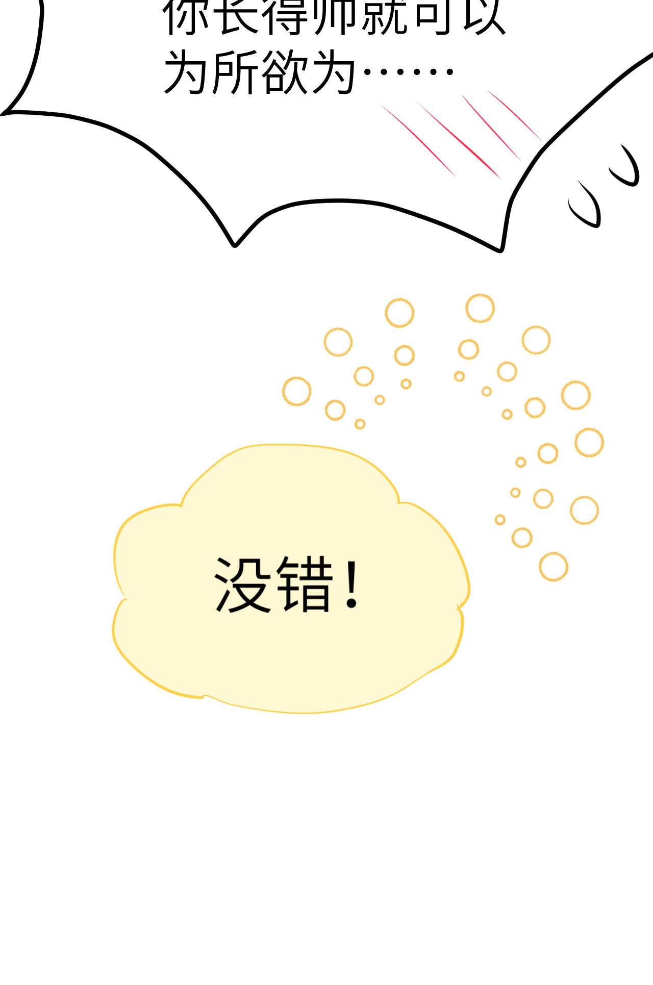 修真奶爸惹不起012 我白景的儿子不需要受这种委屈