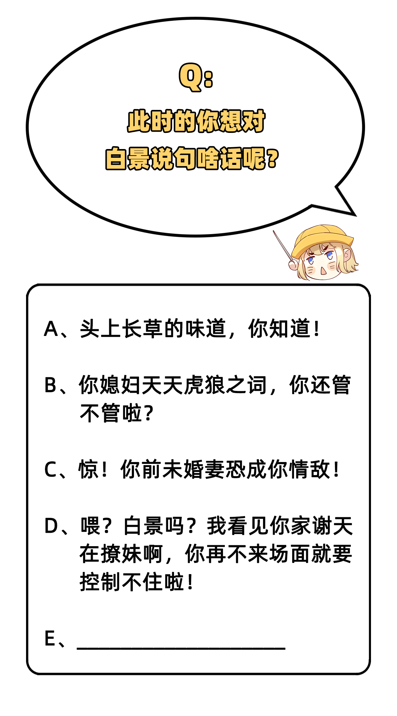 修真奶爸惹不起012 我白景的儿子不需要受这种委屈