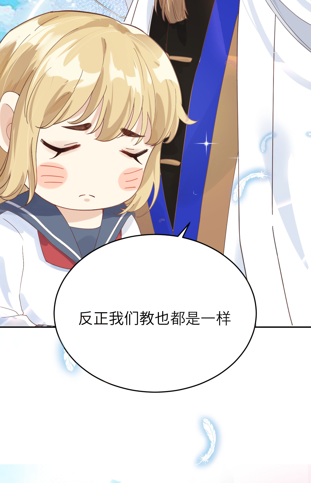 修真奶爸惹不起012 我白景的儿子不需要受这种委屈