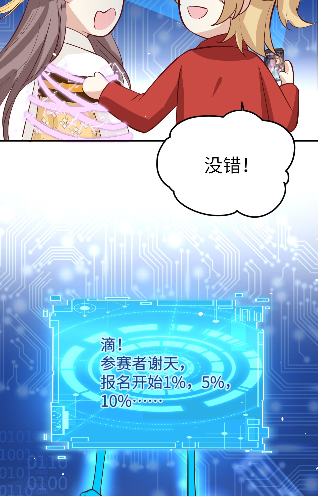 修真奶爸惹不起013 我和白景们的荒岛余生