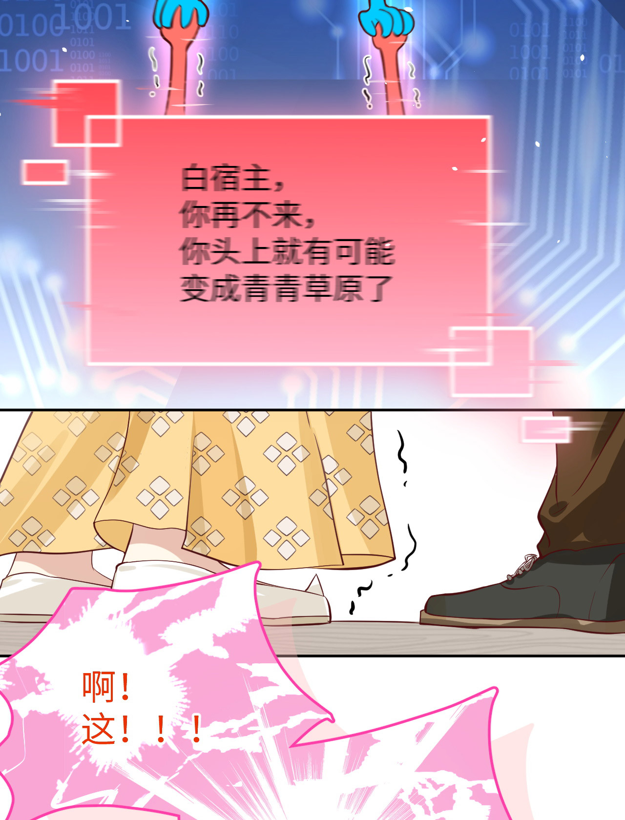 修真奶爸惹不起013 我和白景们的荒岛余生