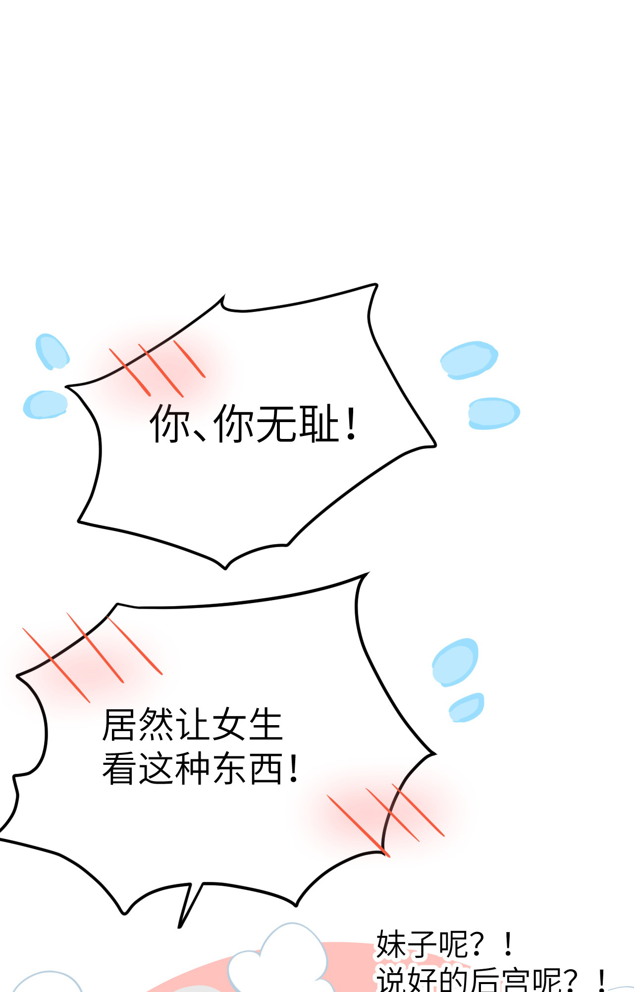 修真奶爸惹不起013 我和白景们的荒岛余生