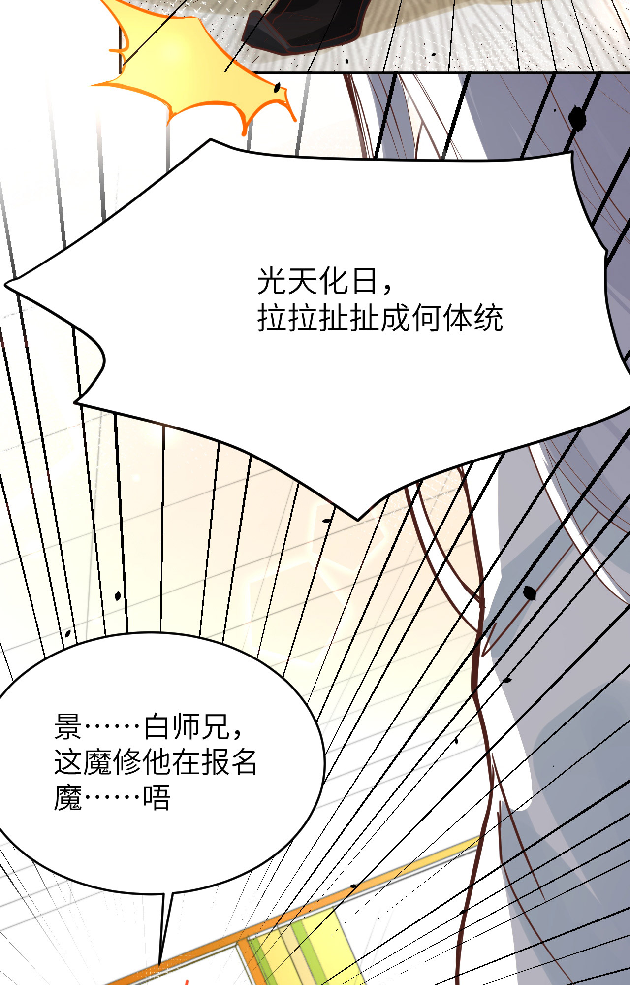 修真奶爸惹不起013 我和白景们的荒岛余生