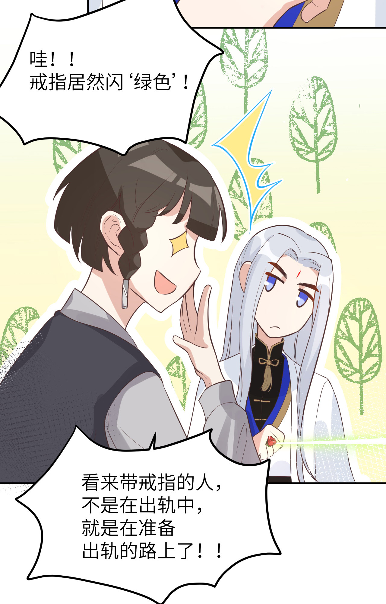 修真奶爸惹不起013 我和白景们的荒岛余生