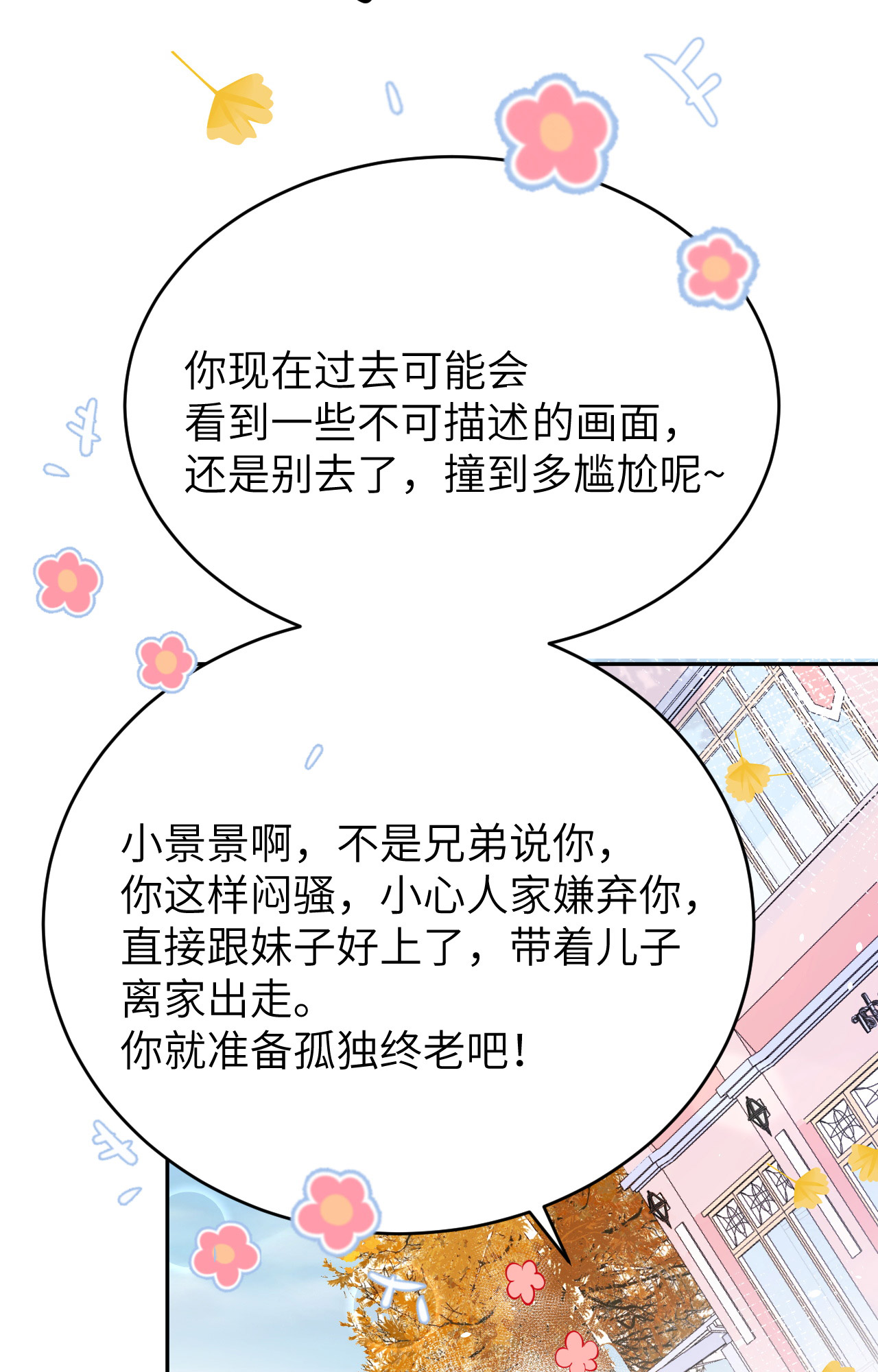 修真奶爸惹不起013 我和白景们的荒岛余生