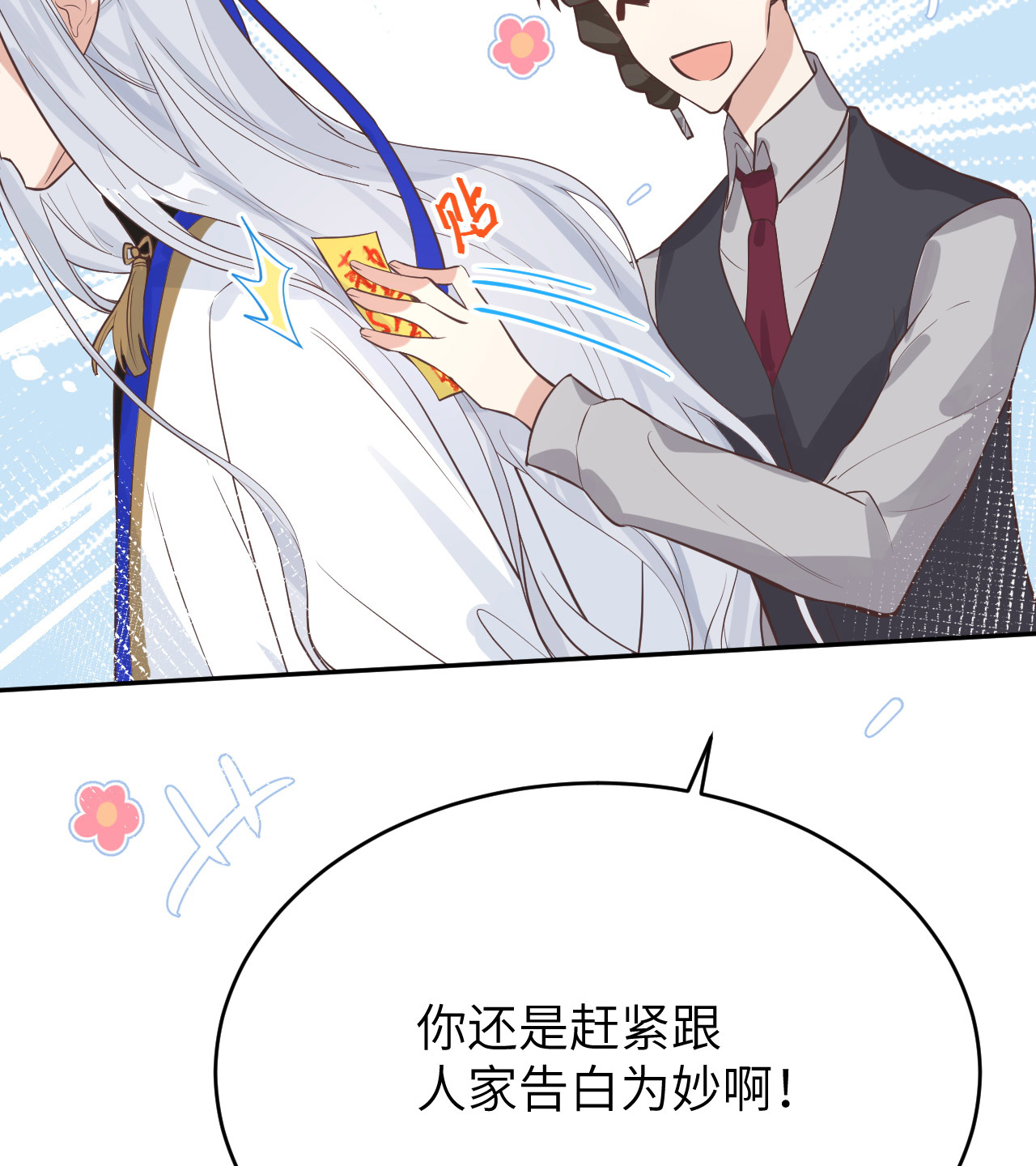 修真奶爸惹不起013 我和白景们的荒岛余生