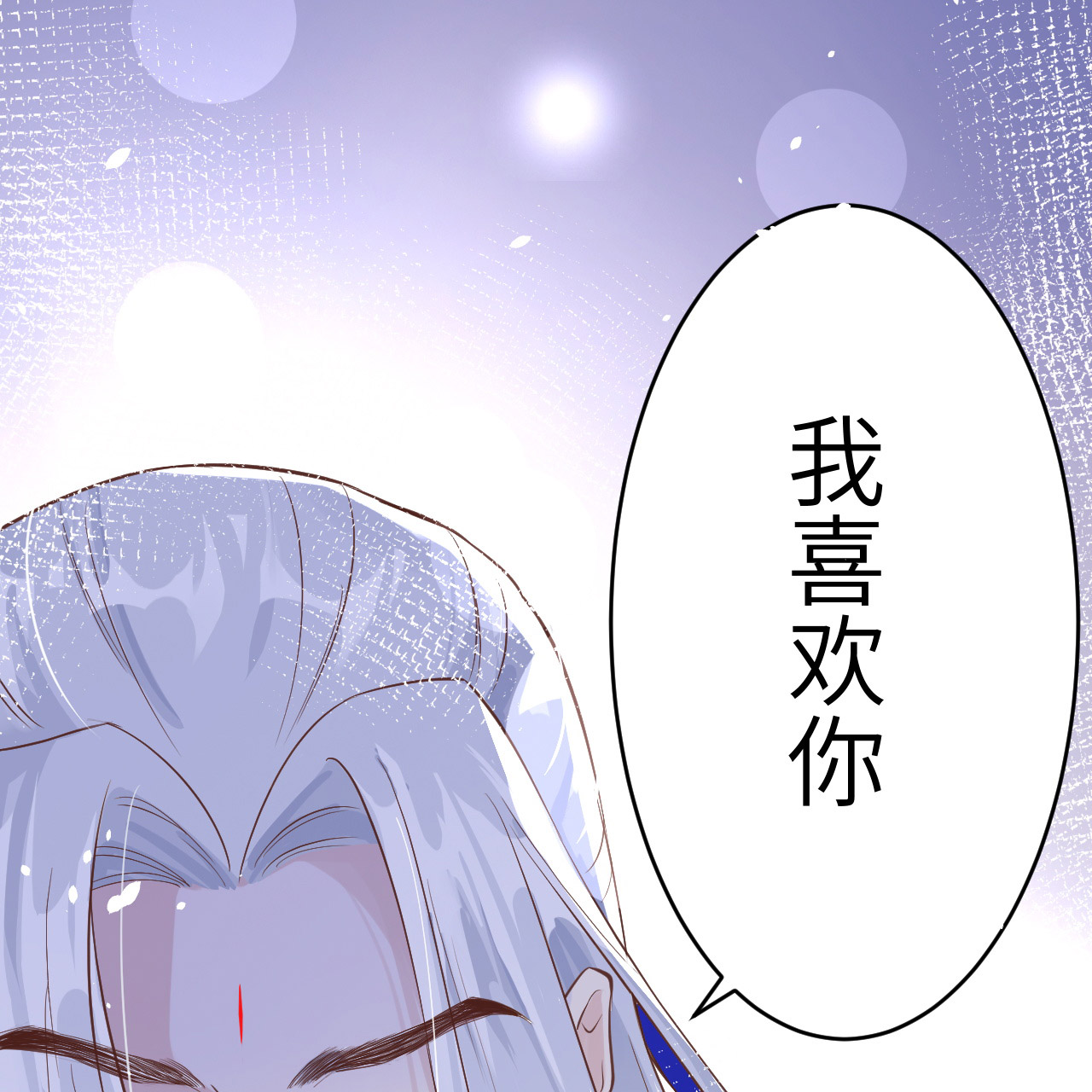 修真奶爸惹不起014 ~我喜欢你~