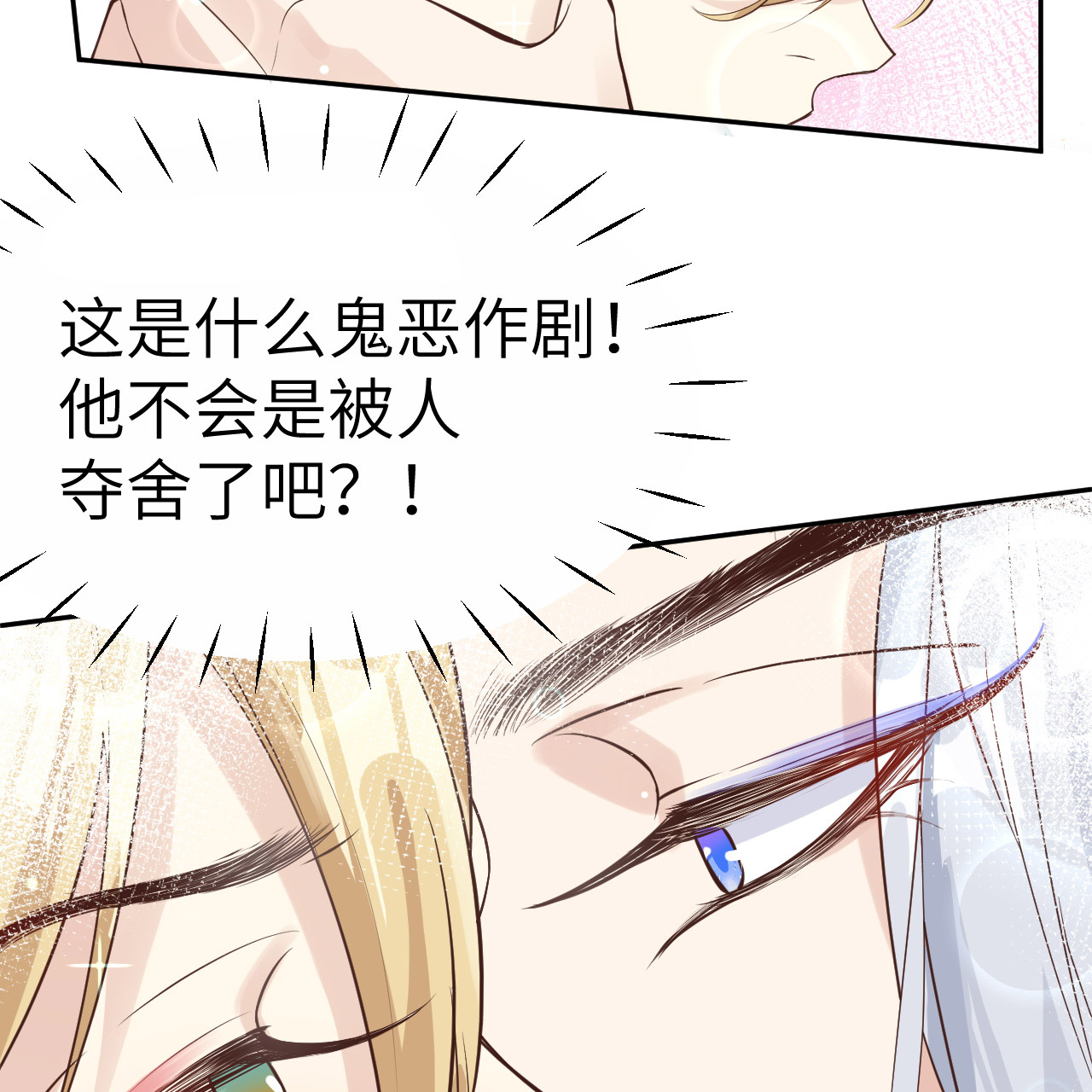 修真奶爸惹不起014 ~我喜欢你~